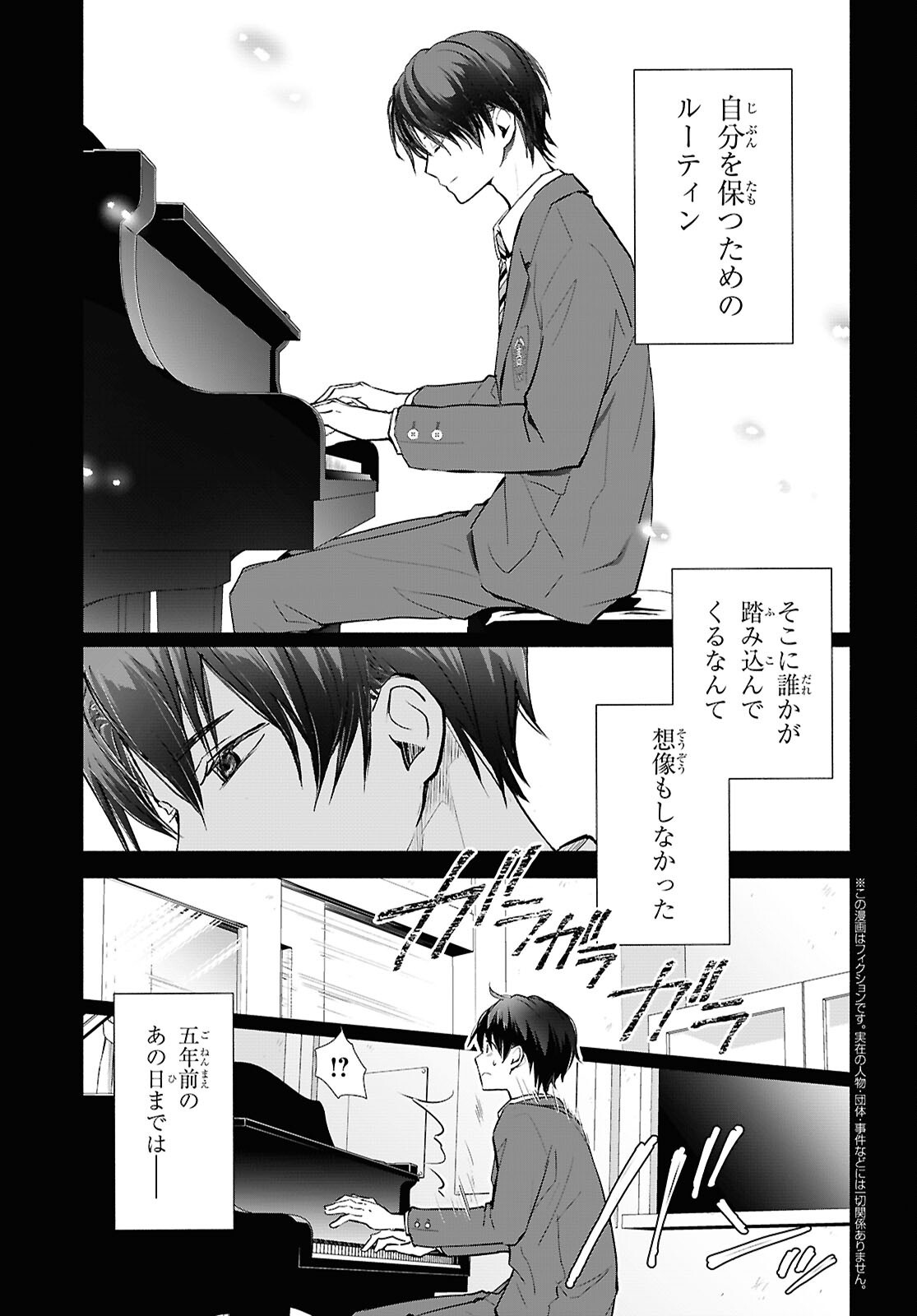 Kyoukai no Melody - Chapter 4 - Page 3