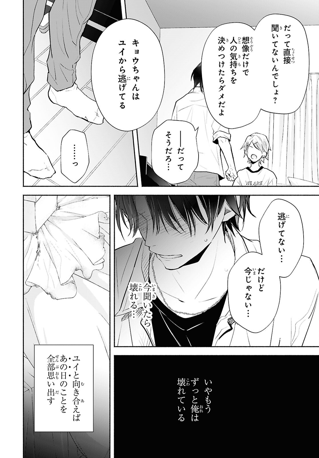 Kyoukai no Melody - Chapter 4 - Page 30