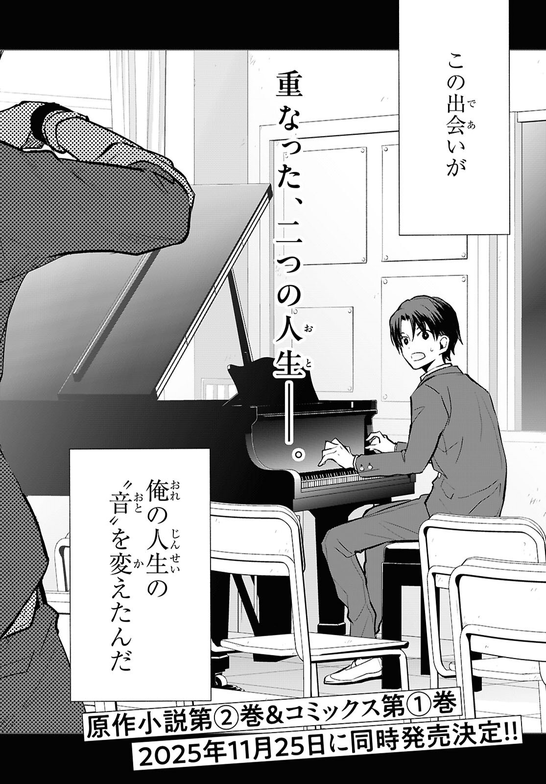 Kyoukai no Melody - Chapter 4 - Page 4