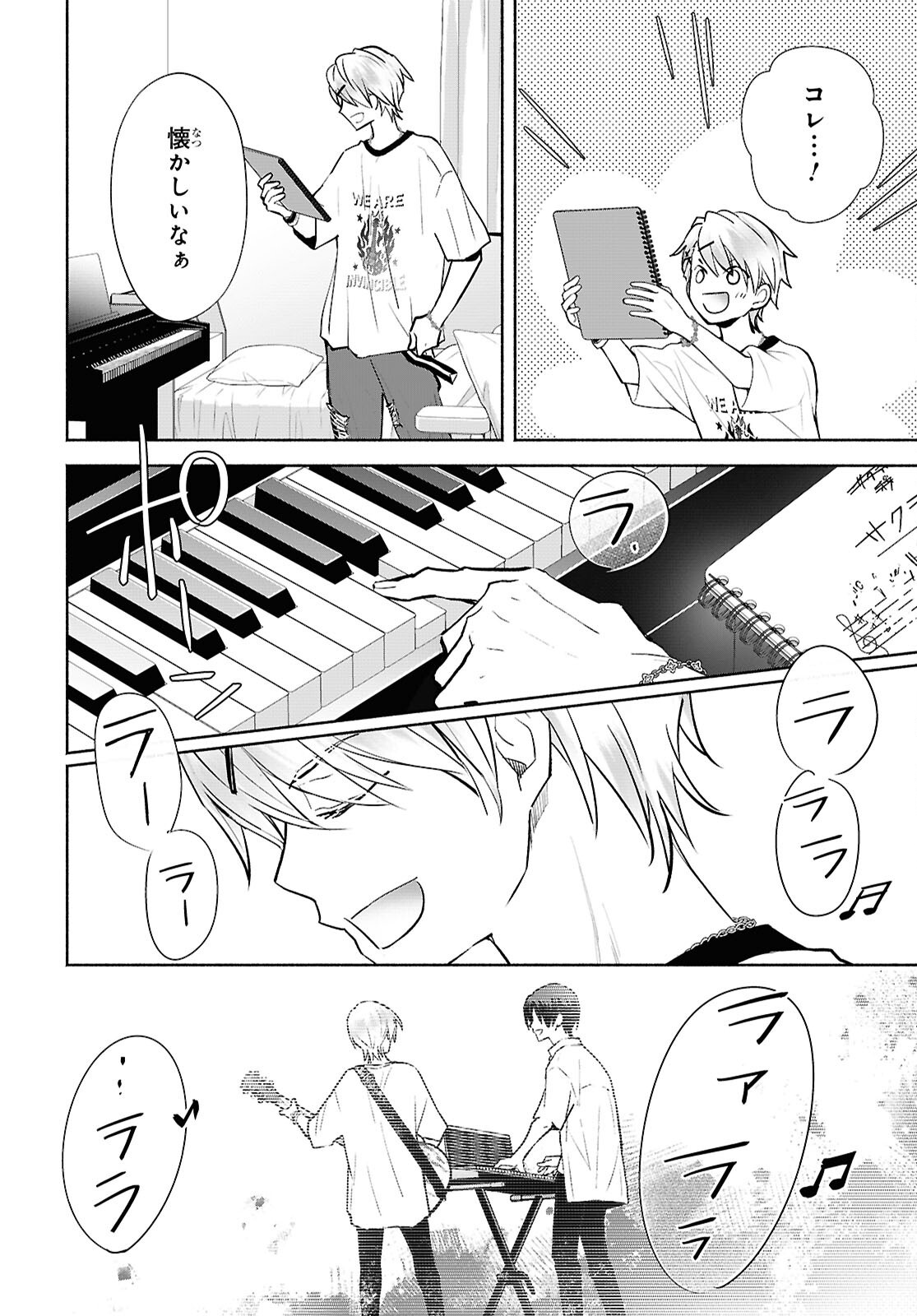 Kyoukai no Melody - Chapter 5 - Page 14