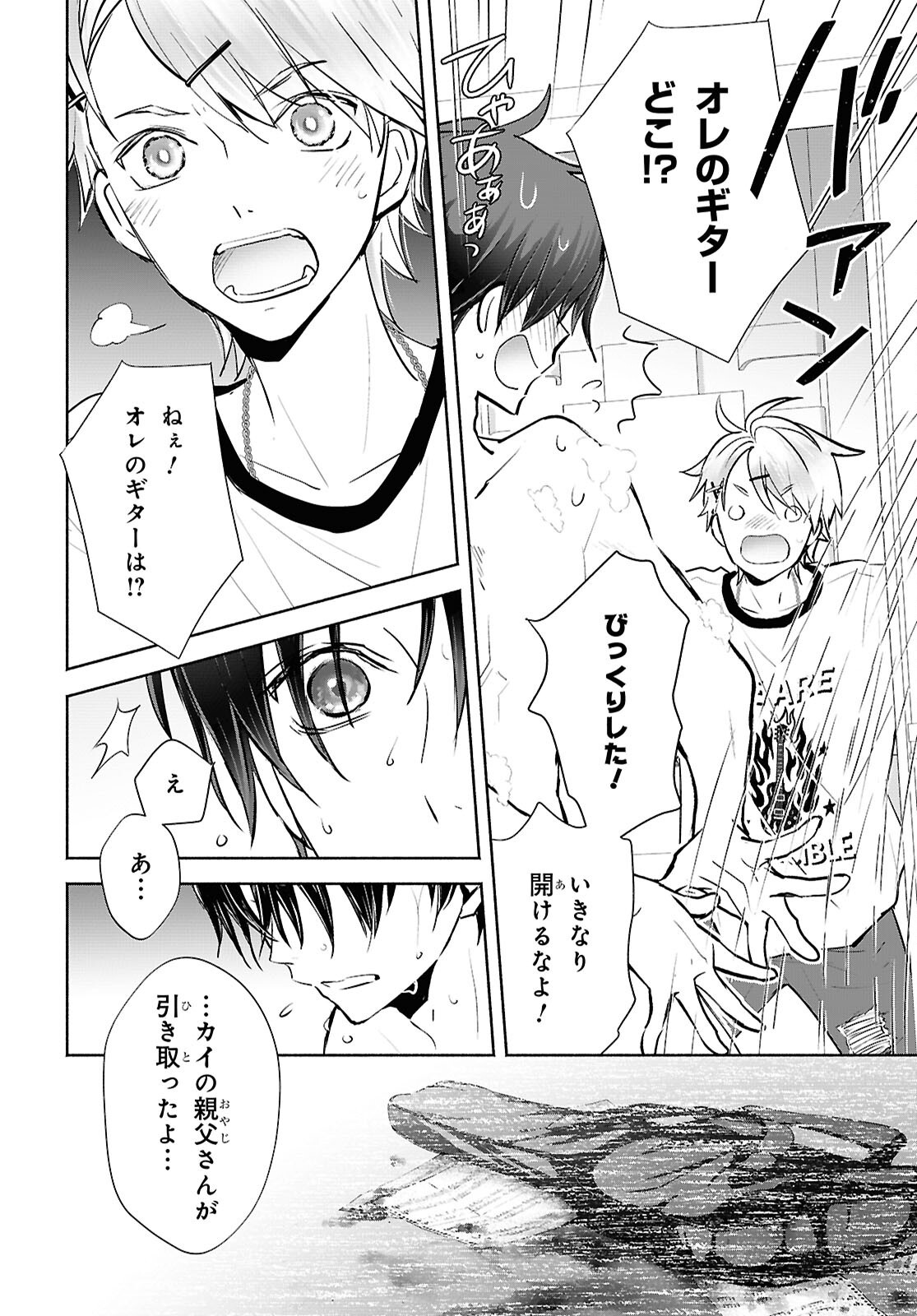 Kyoukai no Melody - Chapter 5 - Page 16