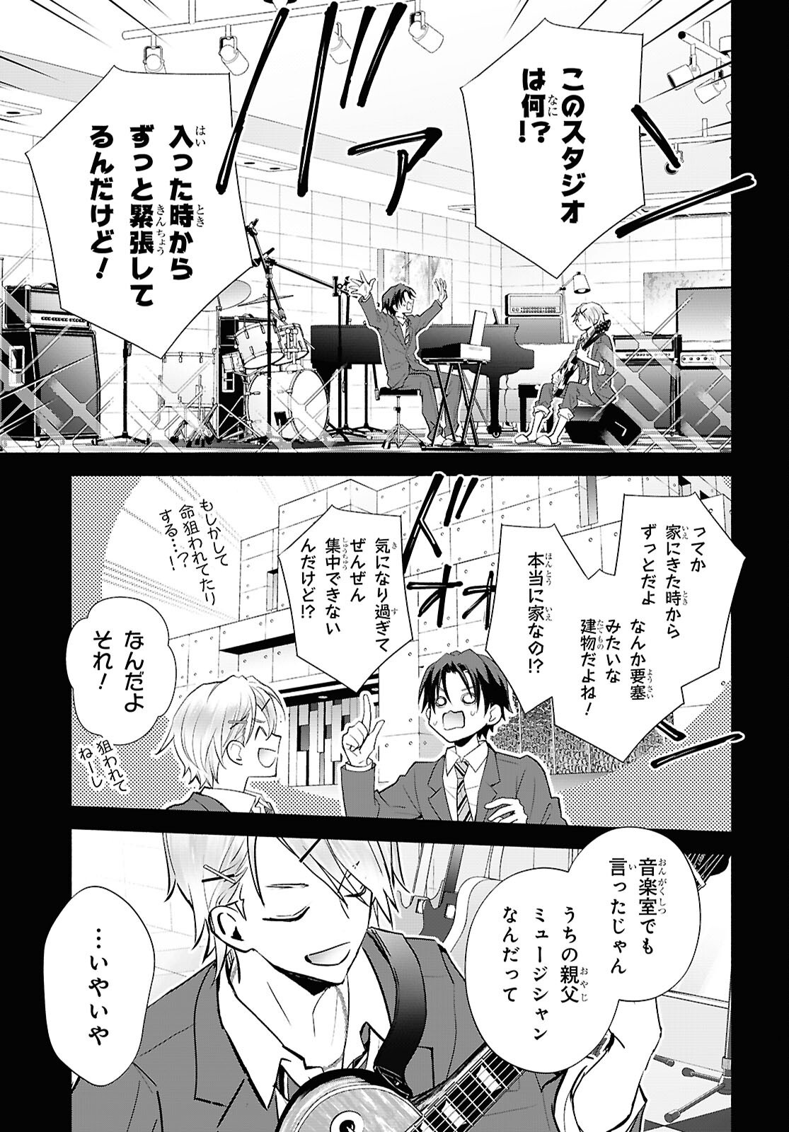 Kyoukai no Melody - Chapter 5 - Page 19