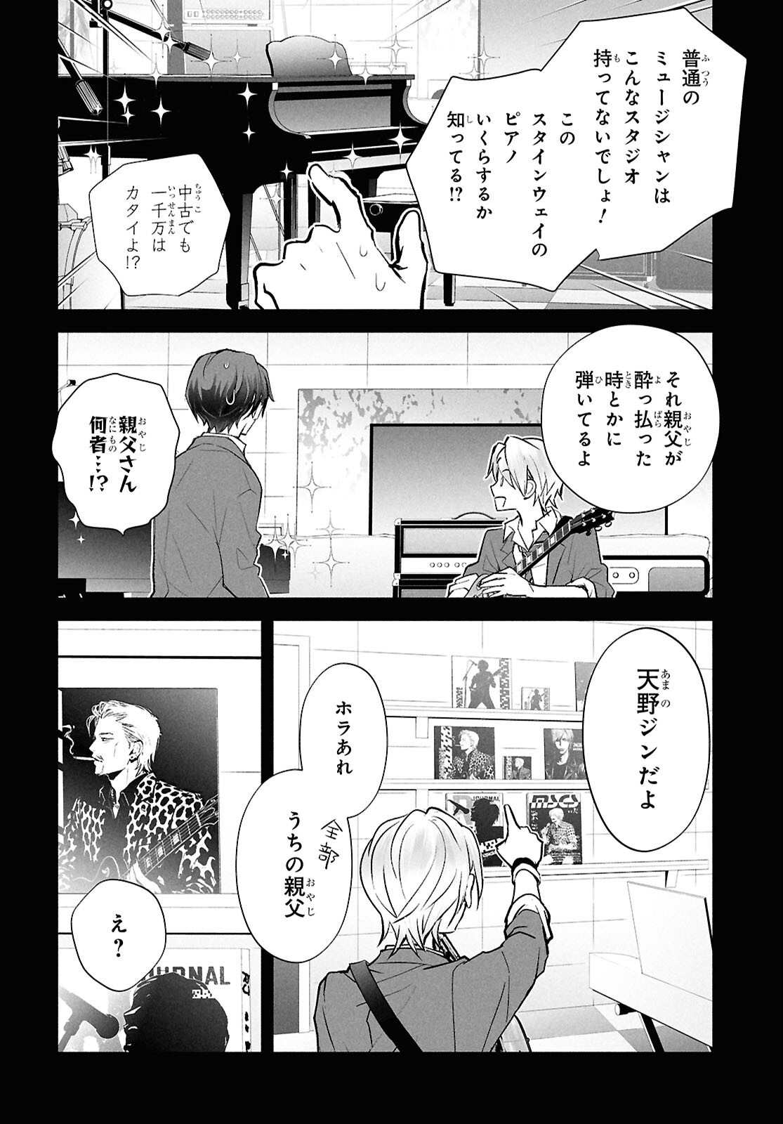 Kyoukai no Melody - Chapter 5 - Page 20