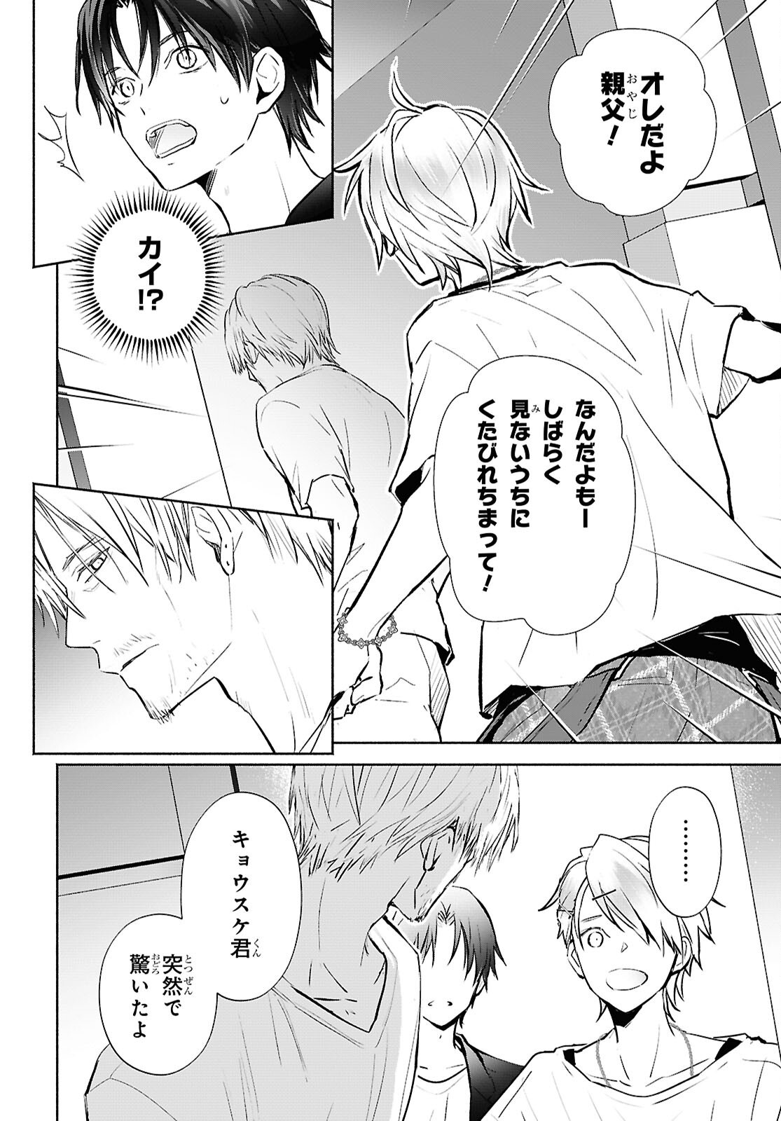 Kyoukai no Melody - Chapter 5 - Page 28