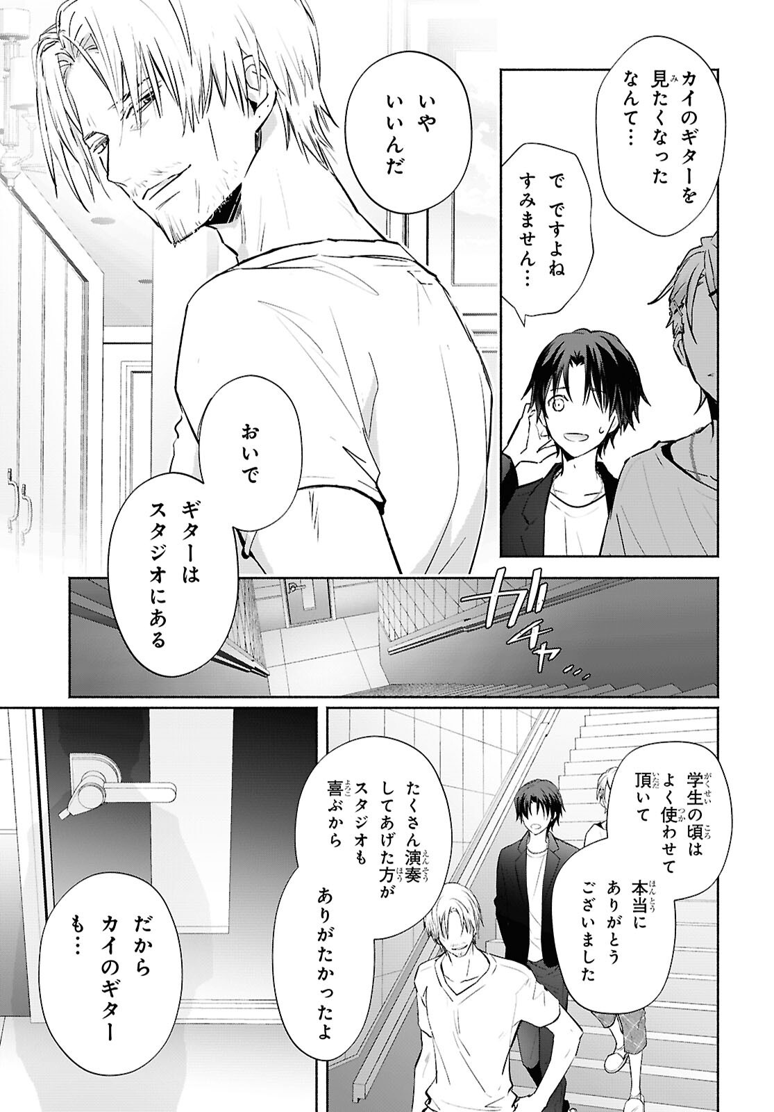 Kyoukai no Melody - Chapter 5 - Page 29