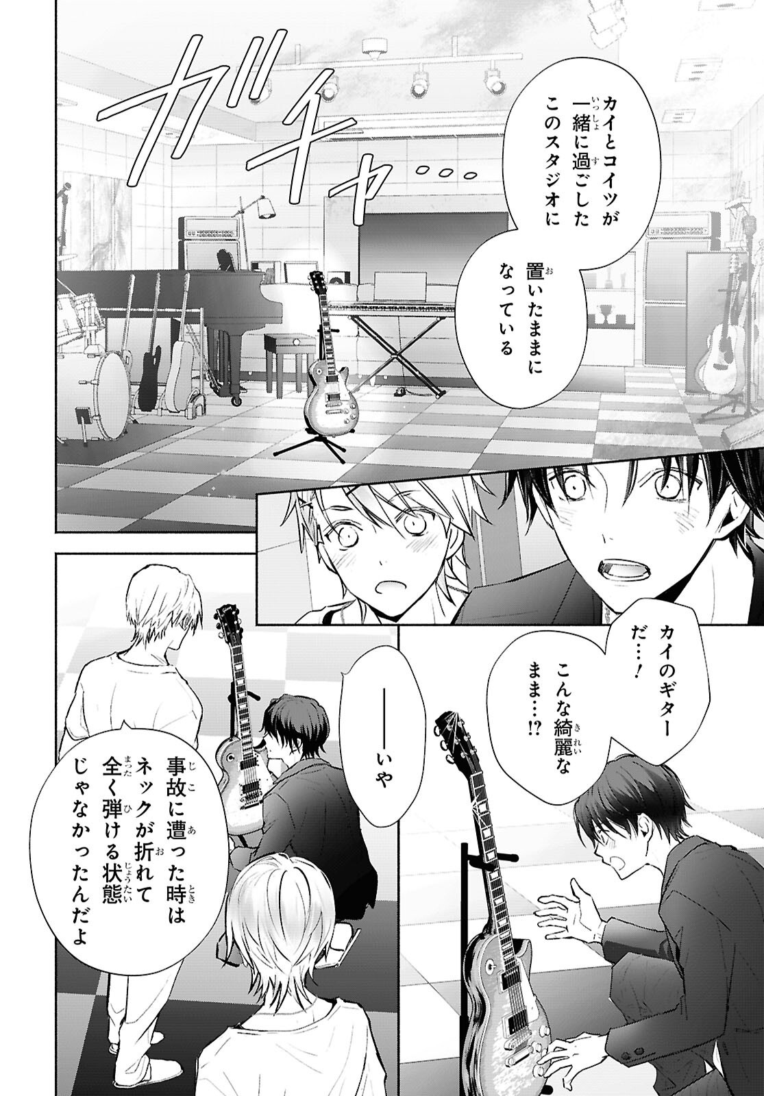 Kyoukai no Melody - Chapter 5 - Page 30