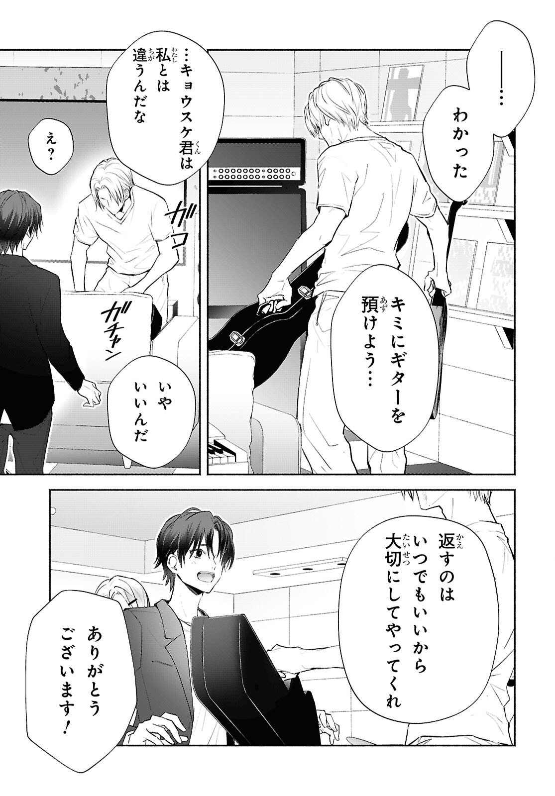 Kyoukai no Melody - Chapter 5 - Page 33