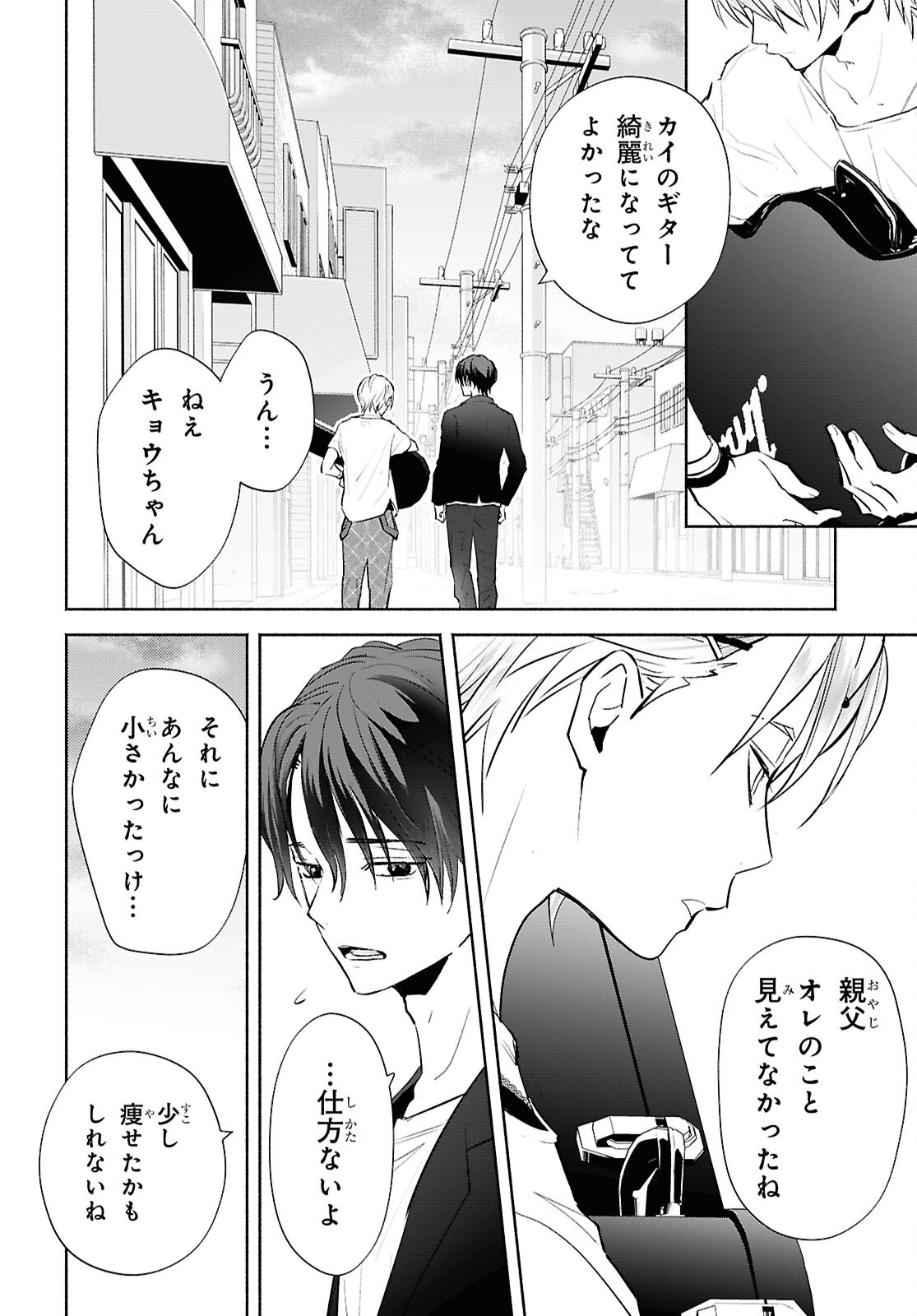 Kyoukai no Melody - Chapter 5 - Page 34