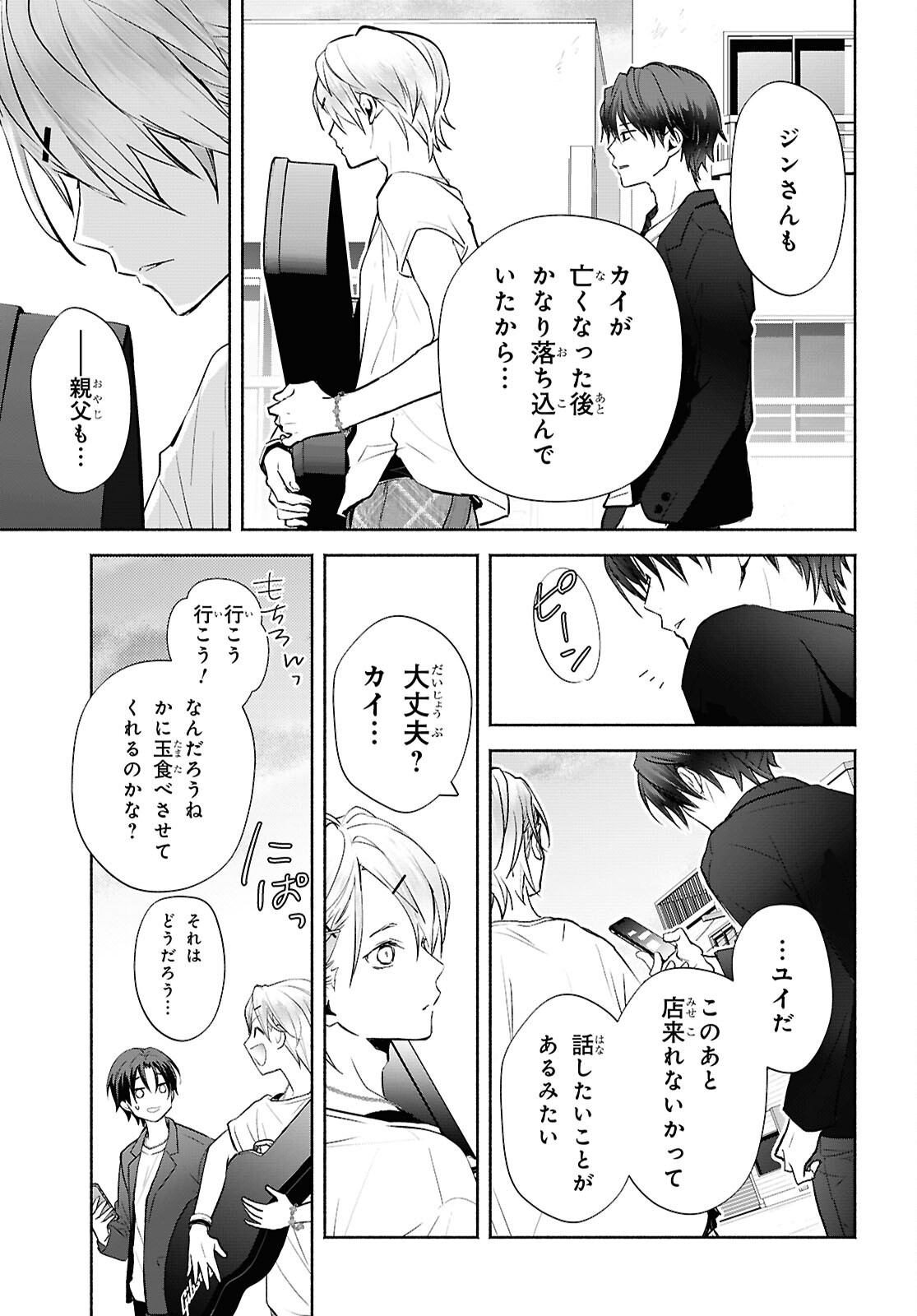 Kyoukai no Melody - Chapter 5 - Page 35