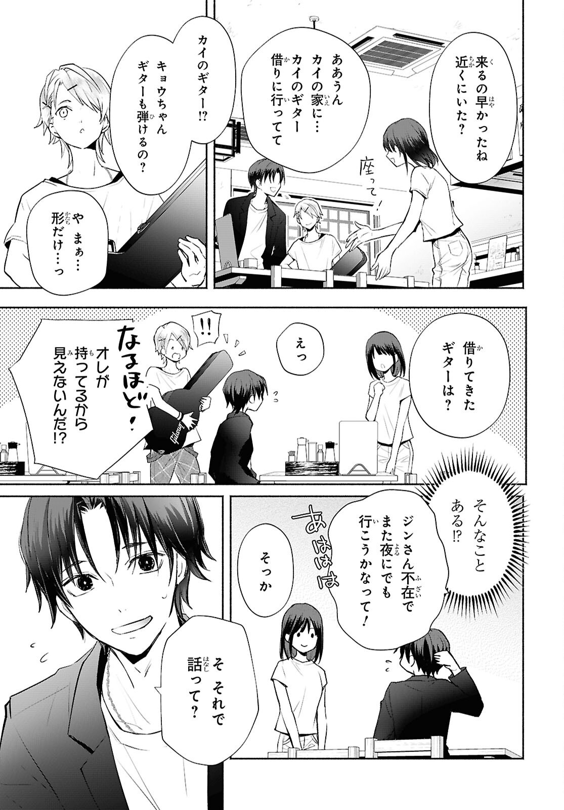 Kyoukai no Melody - Chapter 5 - Page 37