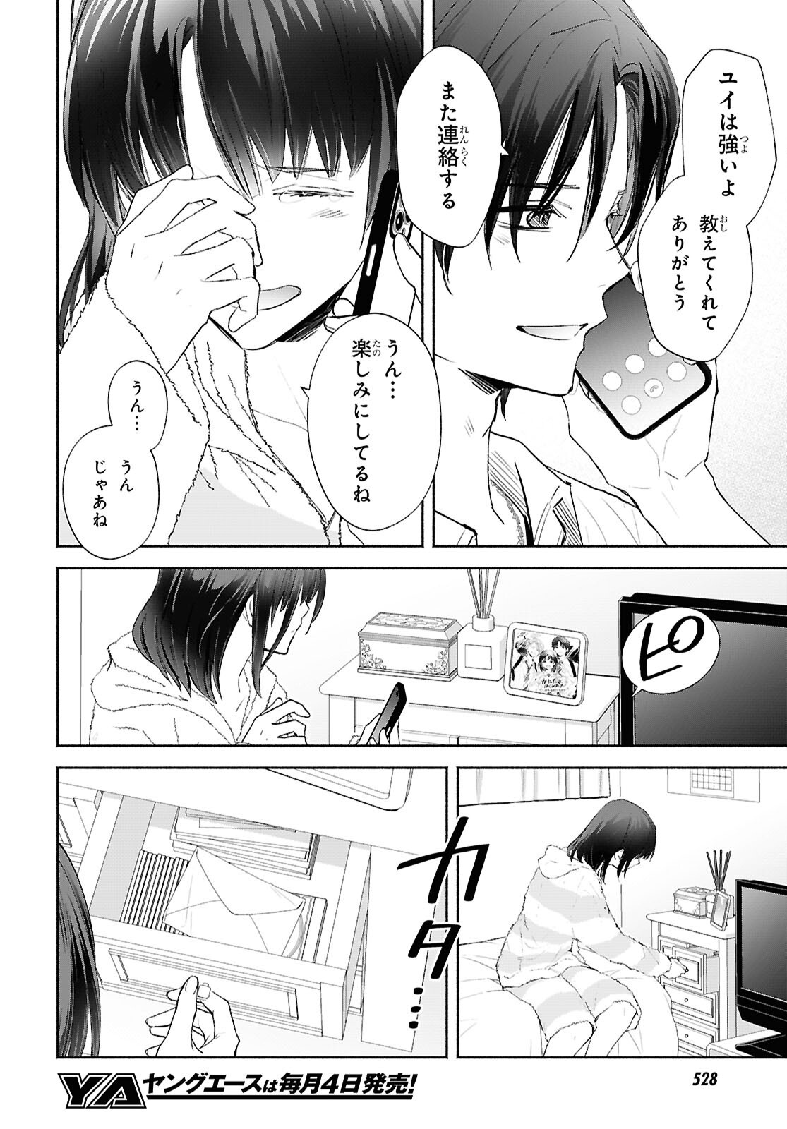 Kyoukai no Melody - Chapter 5 - Page 8