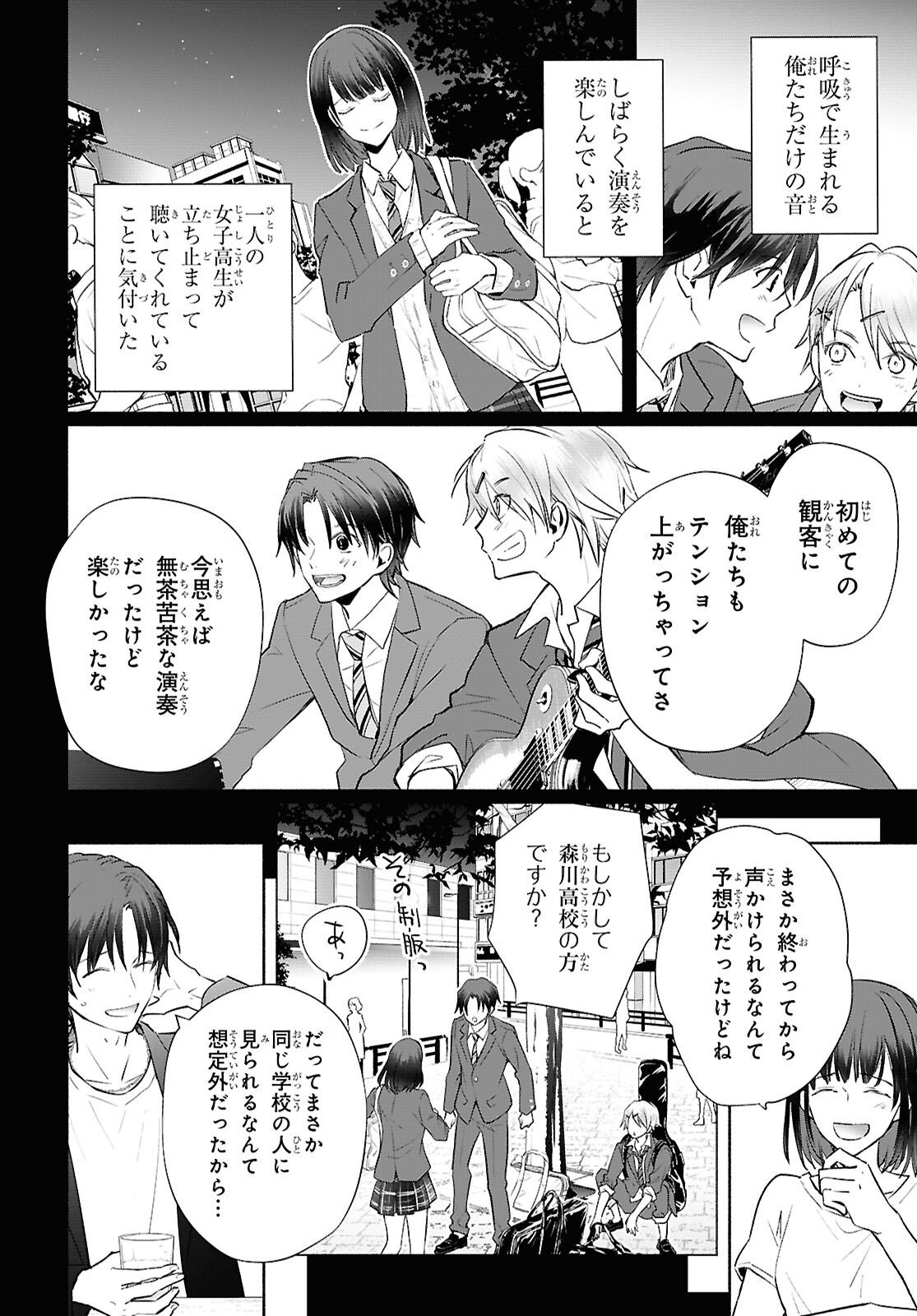 Kyoukai no Melody - Chapter 6 - Page 12