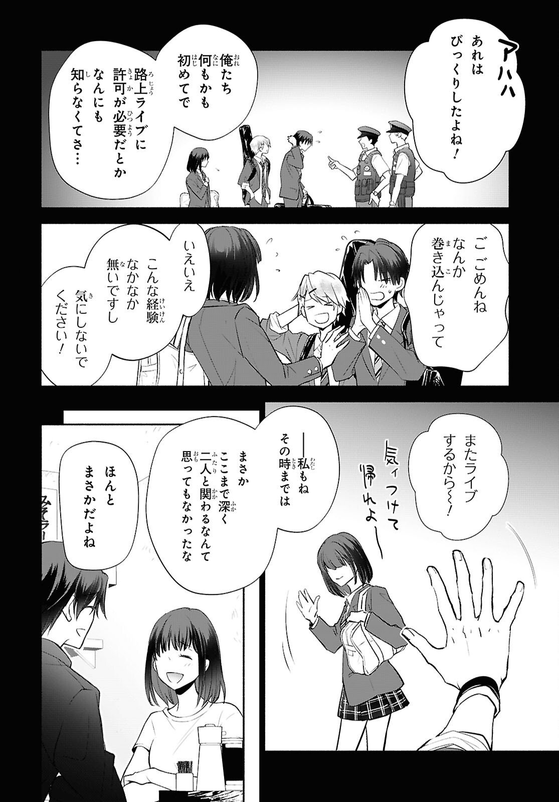 Kyoukai no Melody - Chapter 6 - Page 14