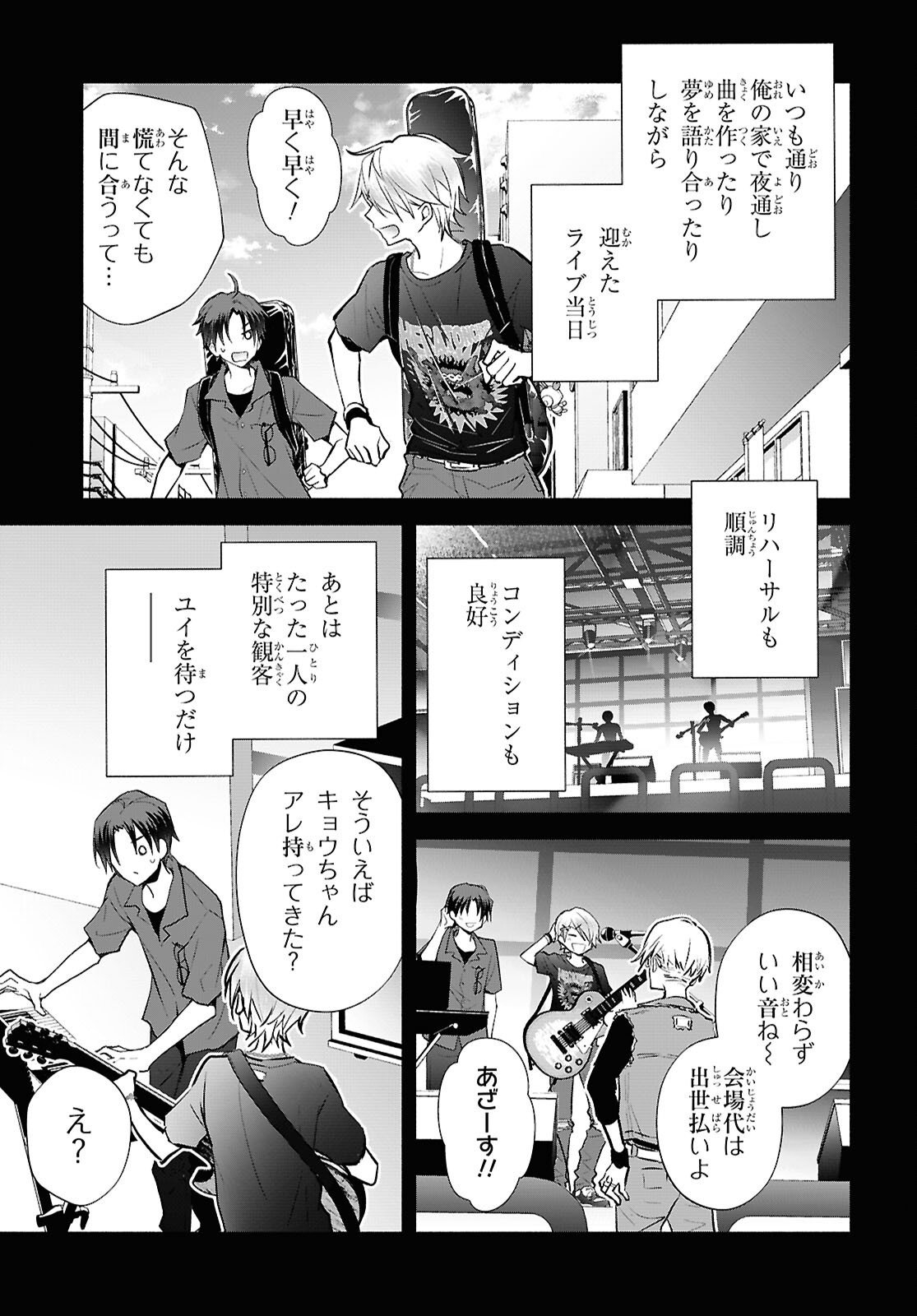 Kyoukai no Melody - Chapter 6 - Page 21