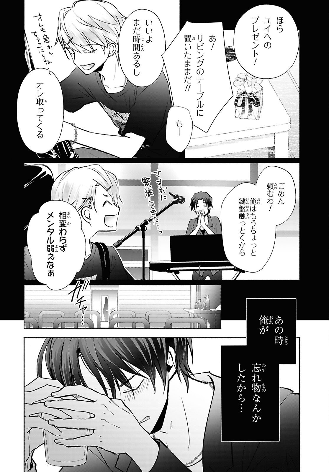 Kyoukai no Melody - Chapter 6 - Page 22