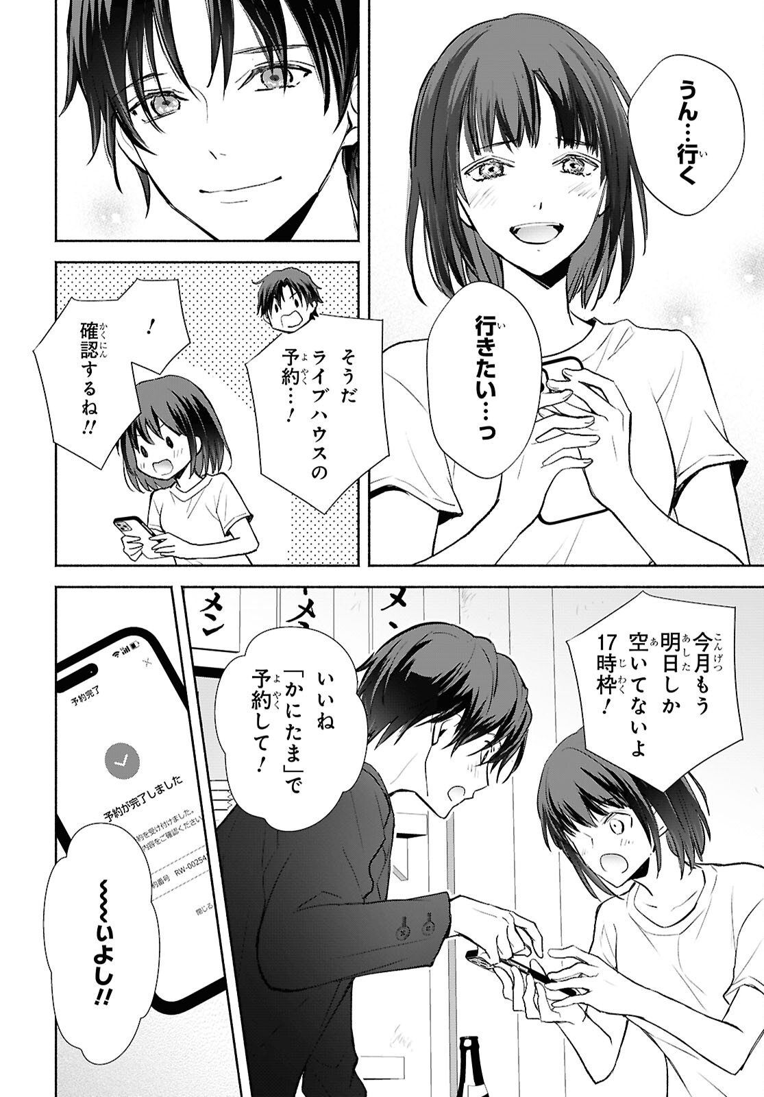 Kyoukai no Melody - Chapter 6 - Page 30