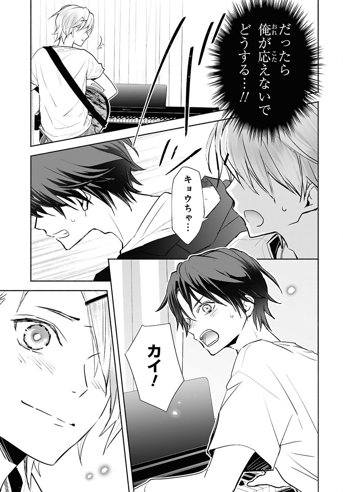 Kyoukai no Melody - Chapter 6 - Page 35