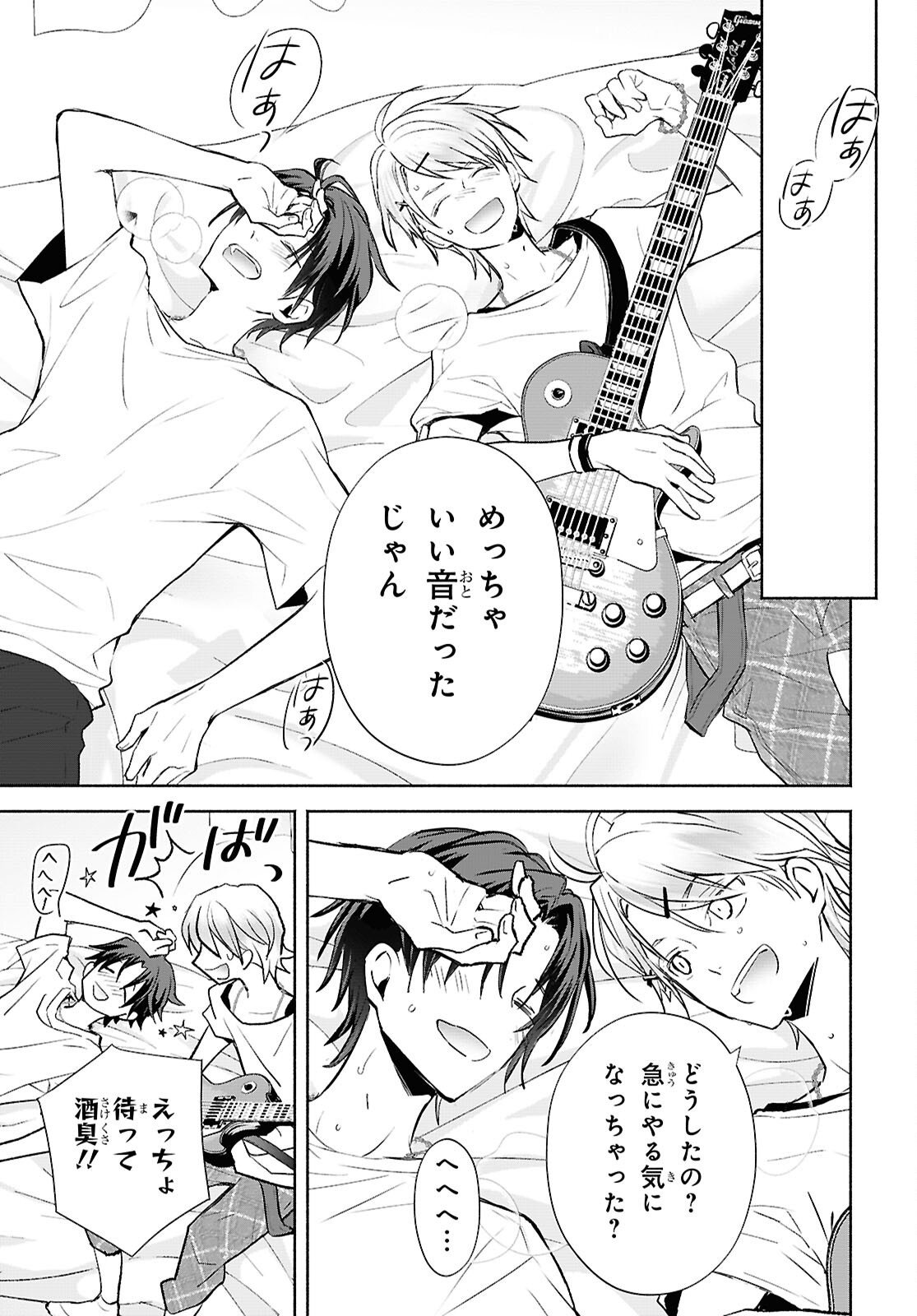 Kyoukai no Melody - Chapter 6 - Page 37