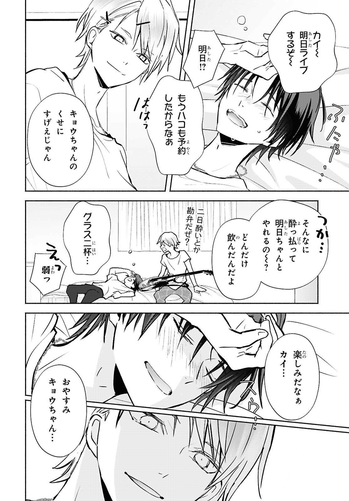 Kyoukai no Melody - Chapter 6 - Page 38