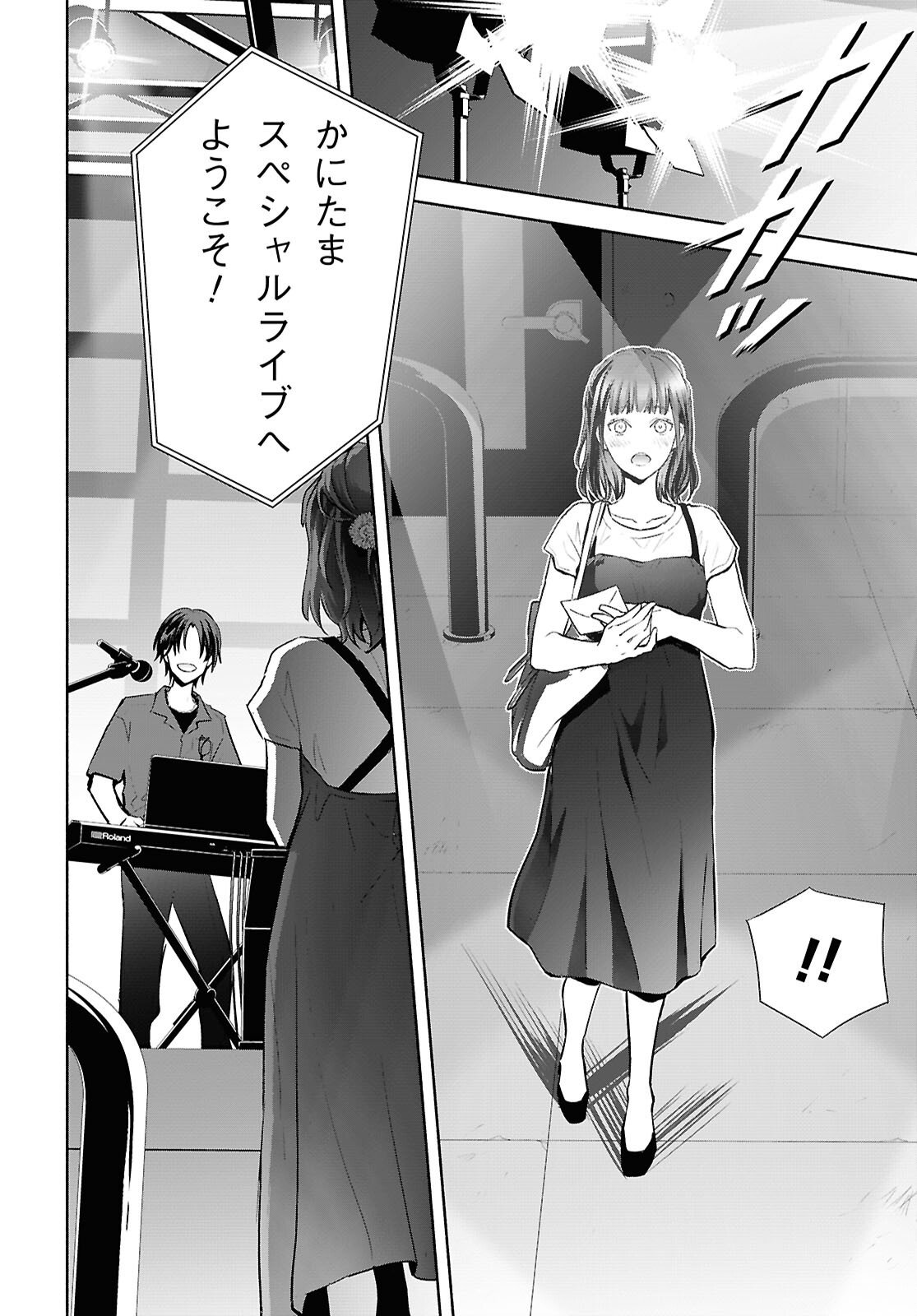 Kyoukai no Melody - Chapter 7 - Page 12