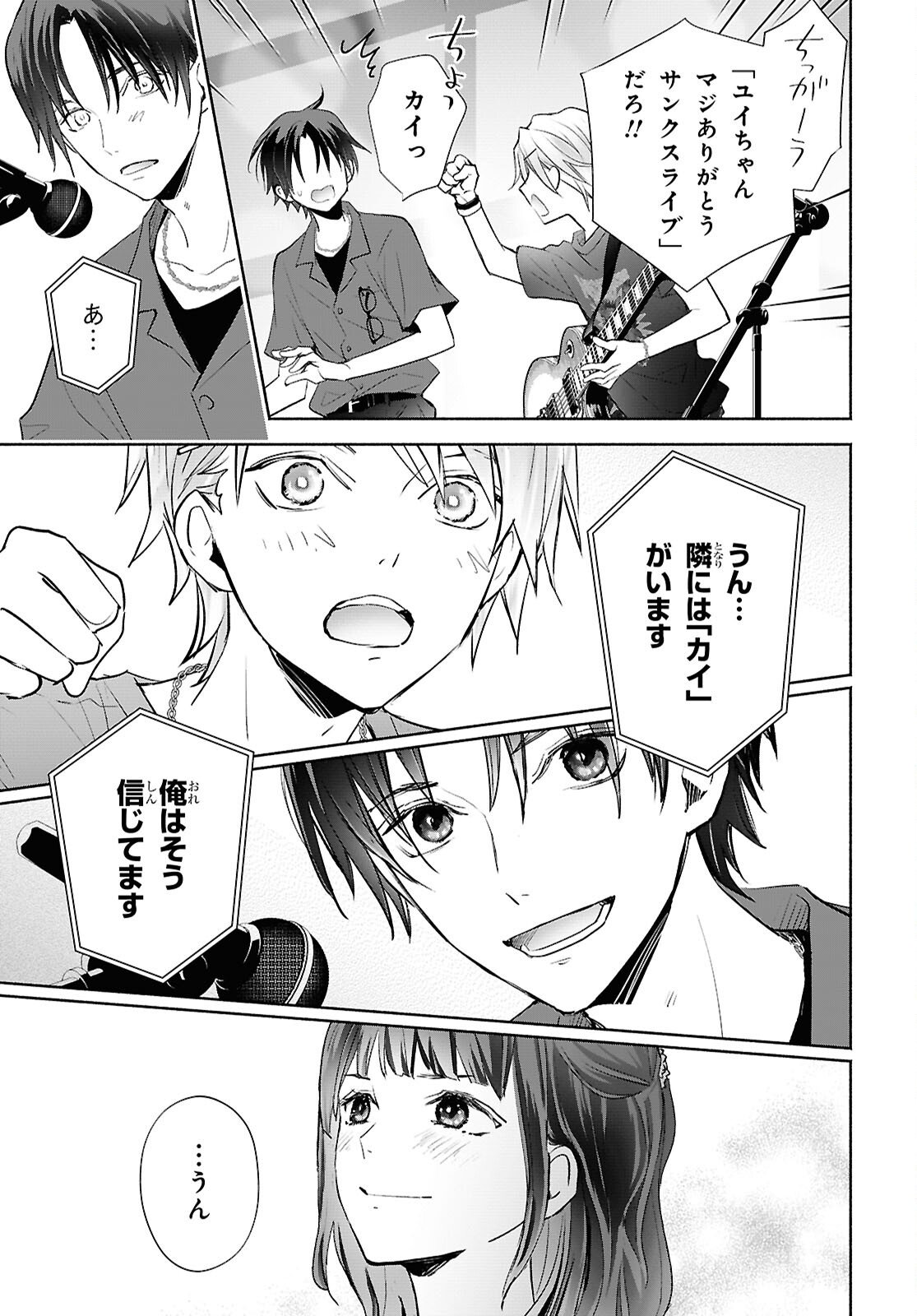 Kyoukai no Melody - Chapter 7 - Page 13