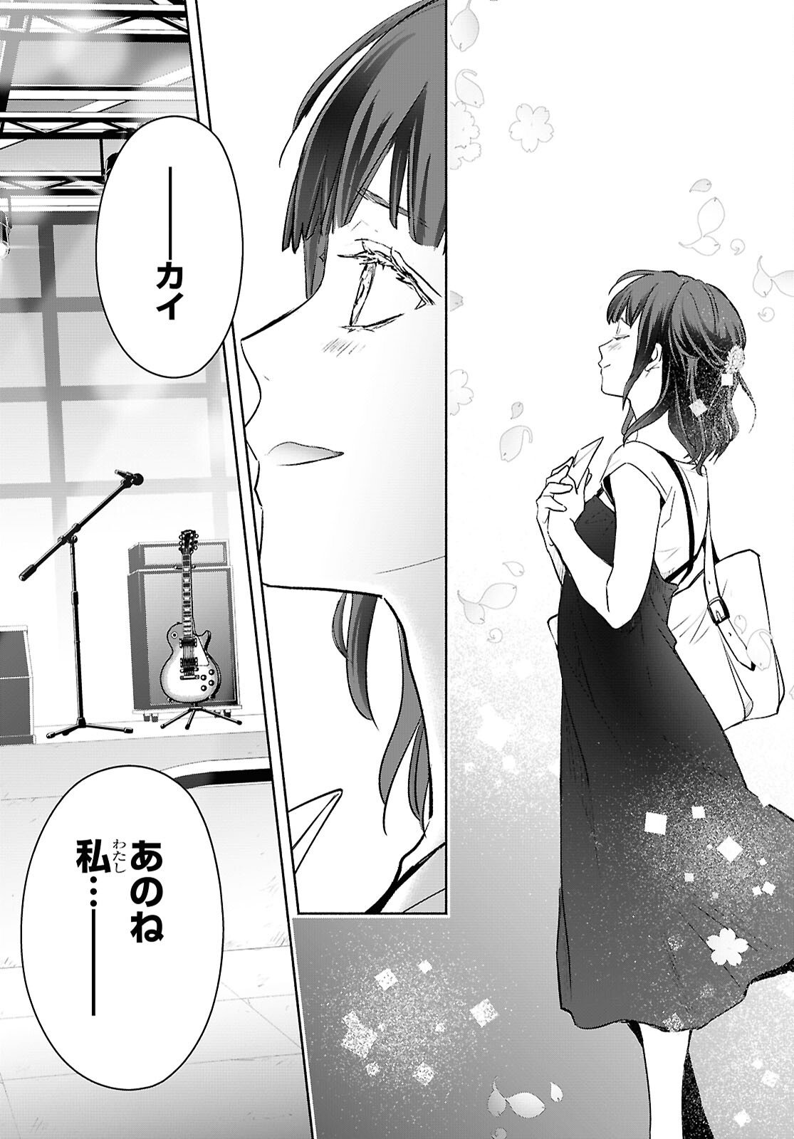 Kyoukai no Melody - Chapter 7 - Page 19