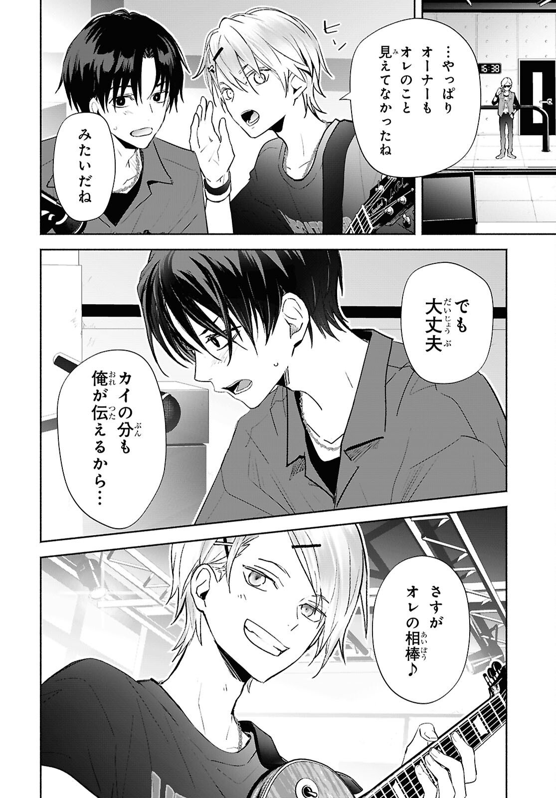 Kyoukai no Melody - Chapter 7 - Page 6