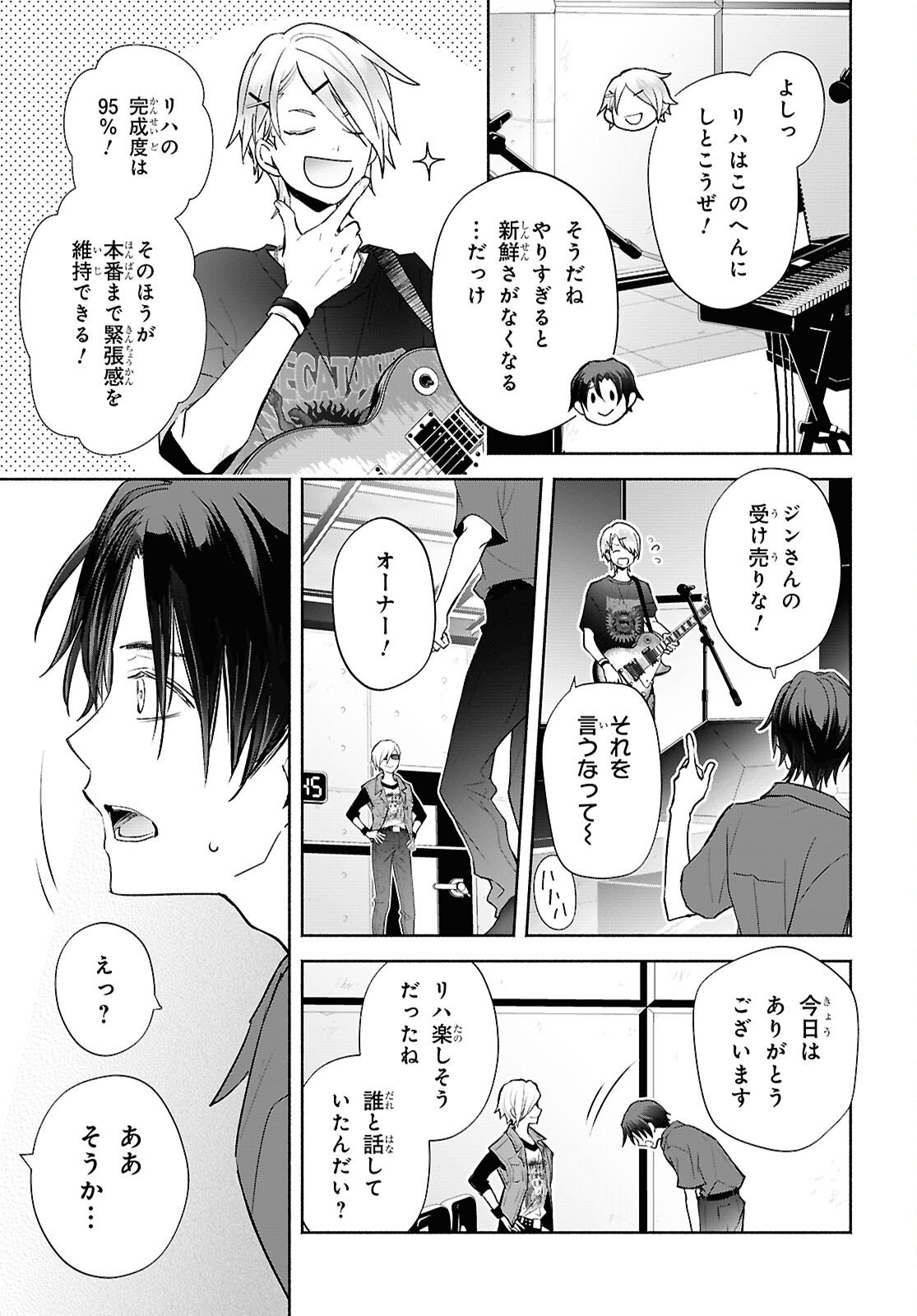 Kyoukai no Melody - Chapter 7 - Page 7