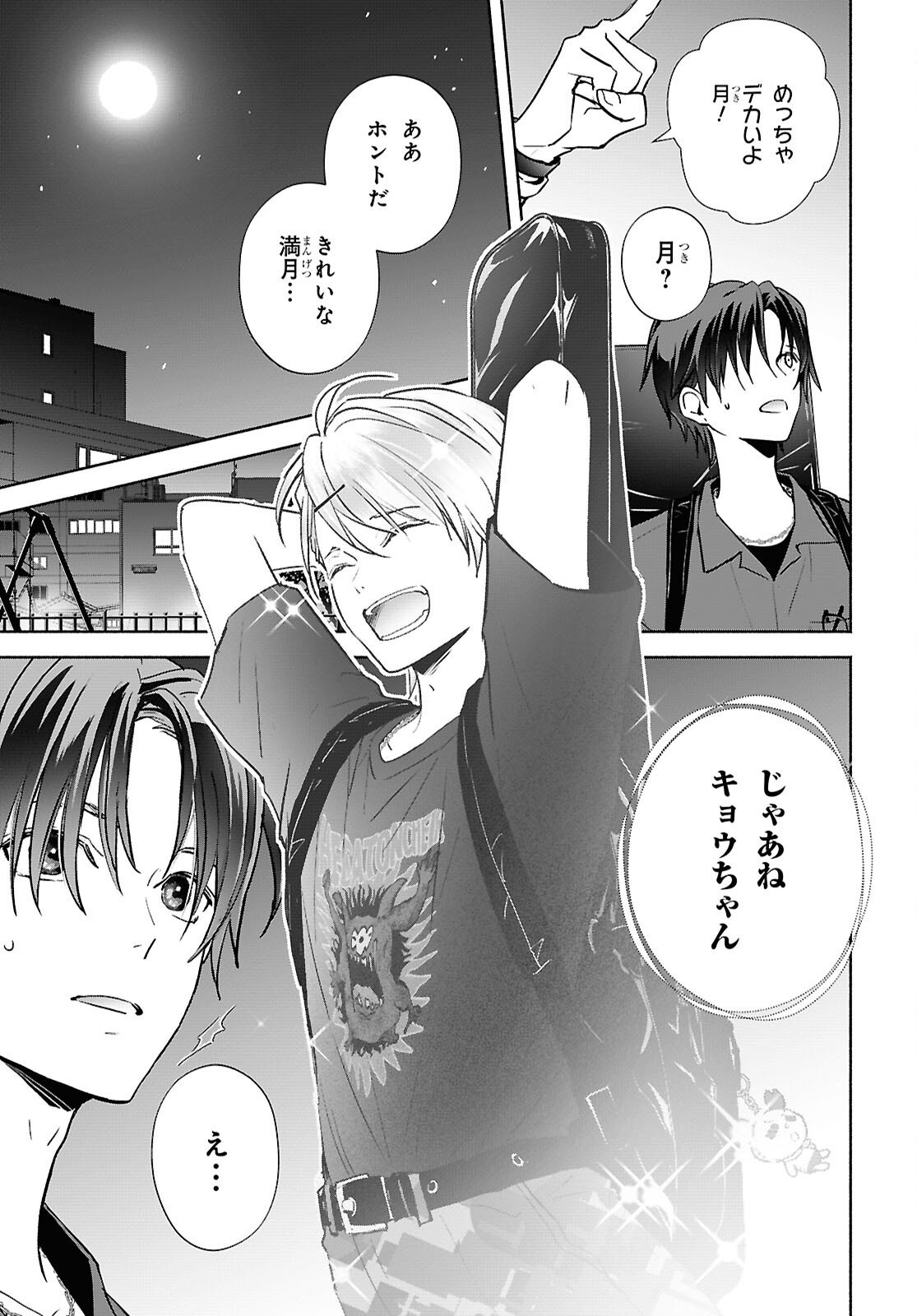 Kyoukai no Melody - Chapter 8 - Page 13