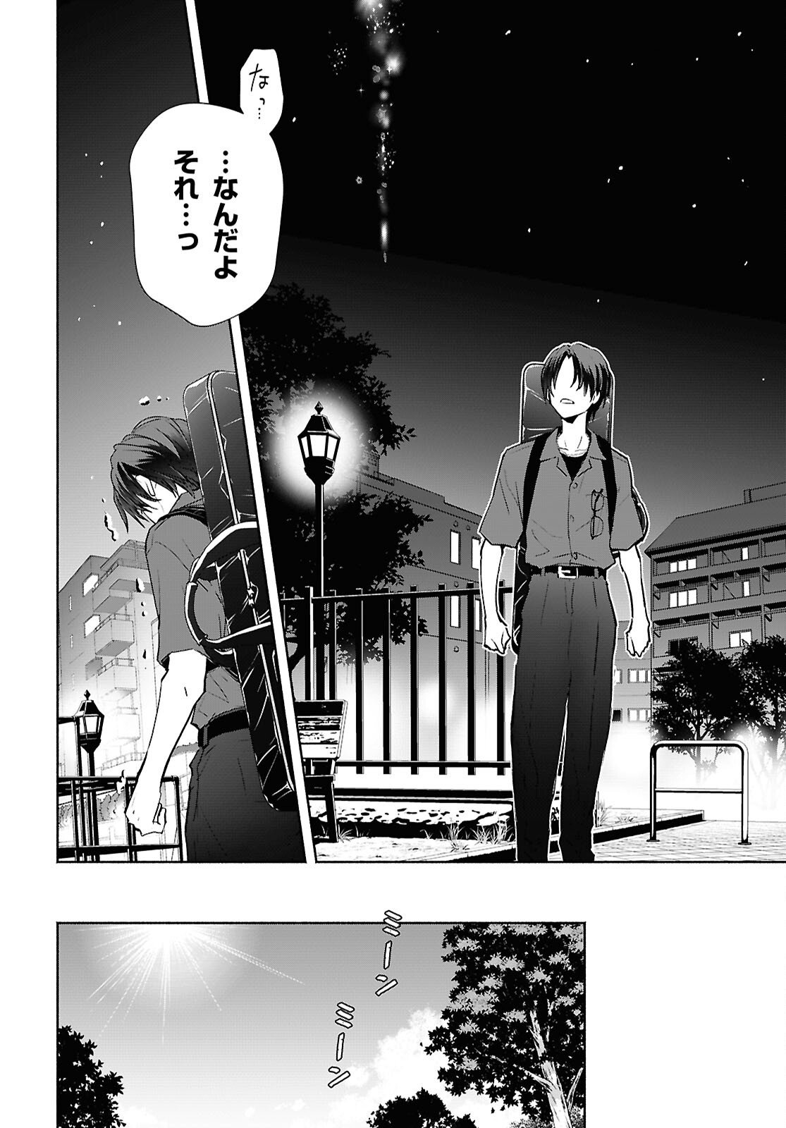 Kyoukai no Melody - Chapter 8 - Page 14