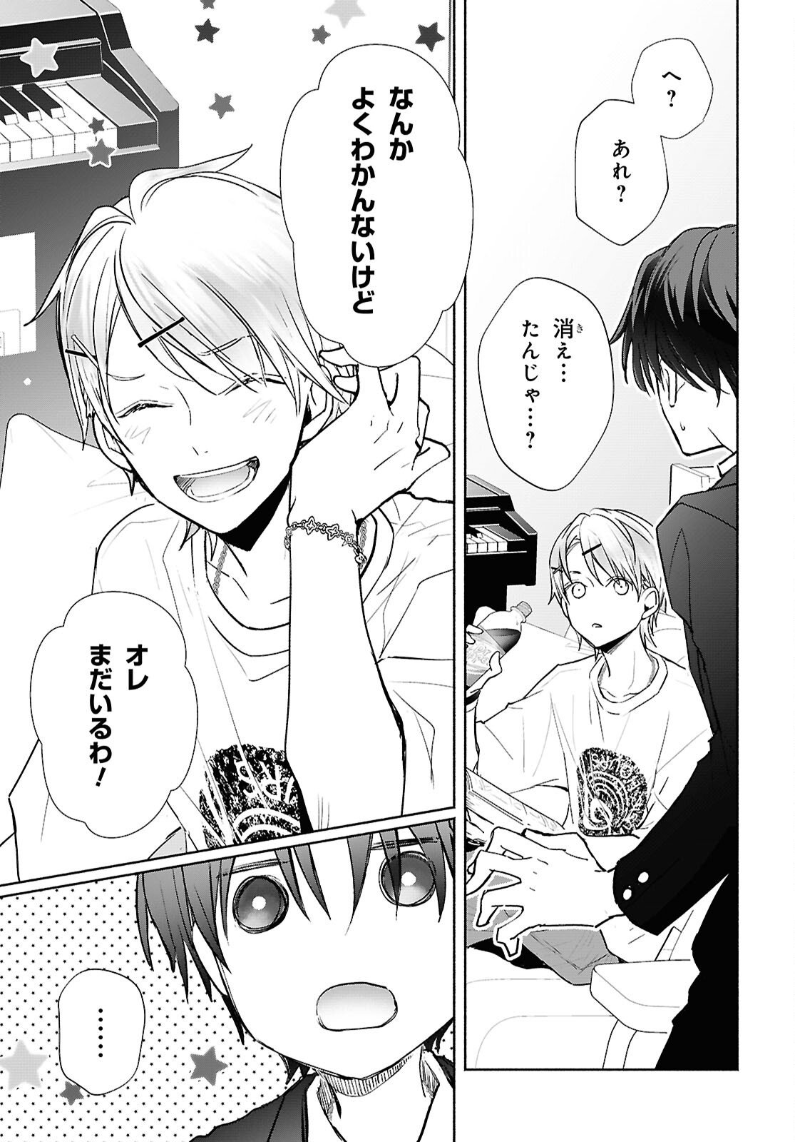 Kyoukai no Melody - Chapter 8 - Page 19