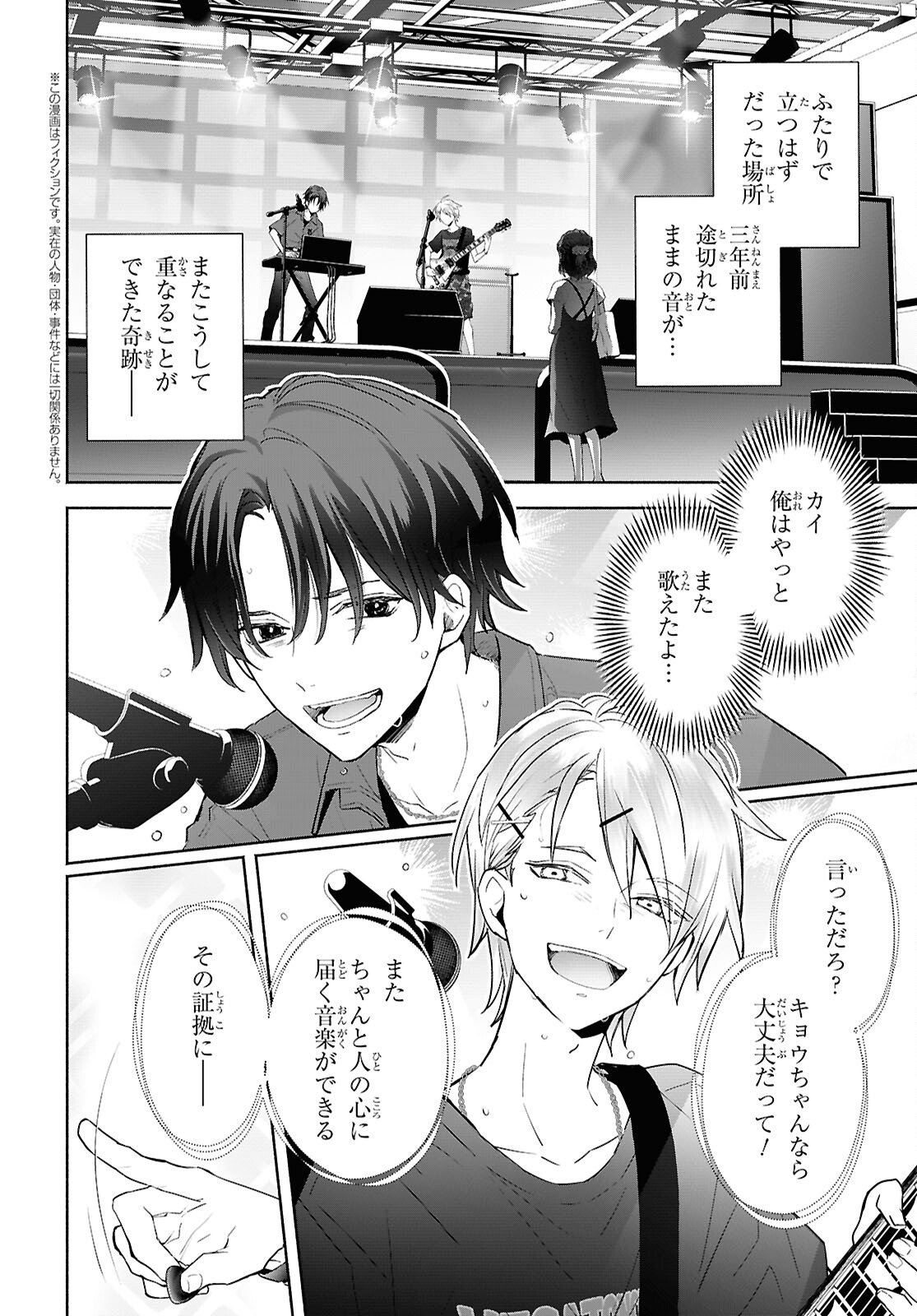 Kyoukai no Melody - Chapter 8 - Page 2