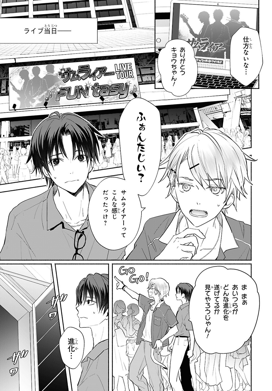 Kyoukai no Melody - Chapter 9.1 - Page 11