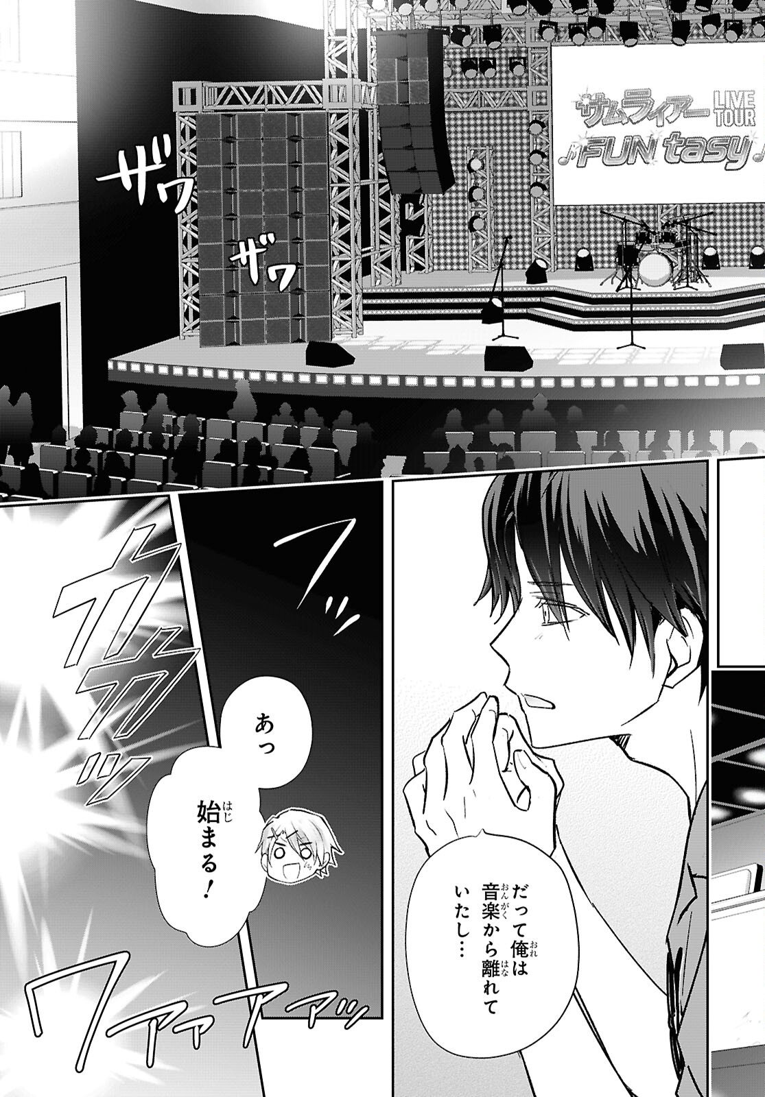 Kyoukai no Melody - Chapter 9.1 - Page 13