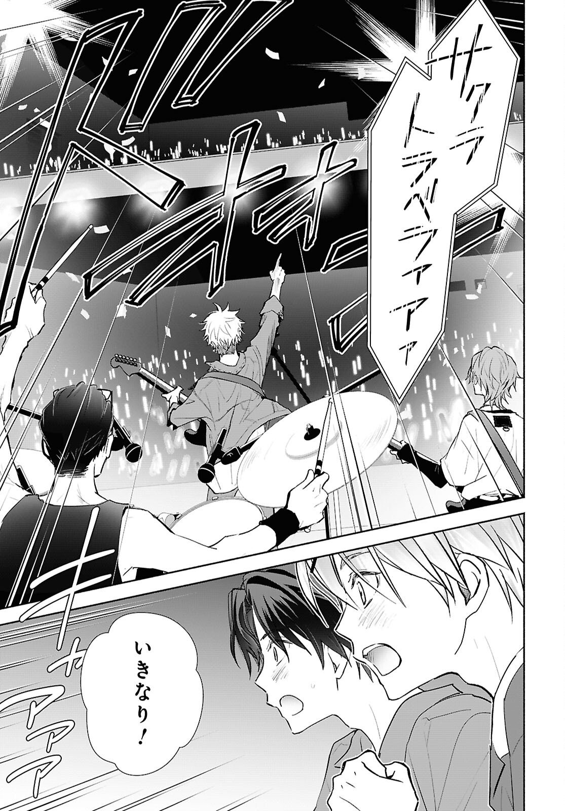 Kyoukai no Melody - Chapter 9.1 - Page 15