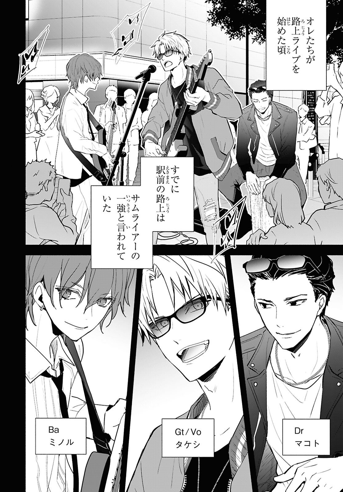 Kyoukai no Melody - Chapter 9.1 - Page 8