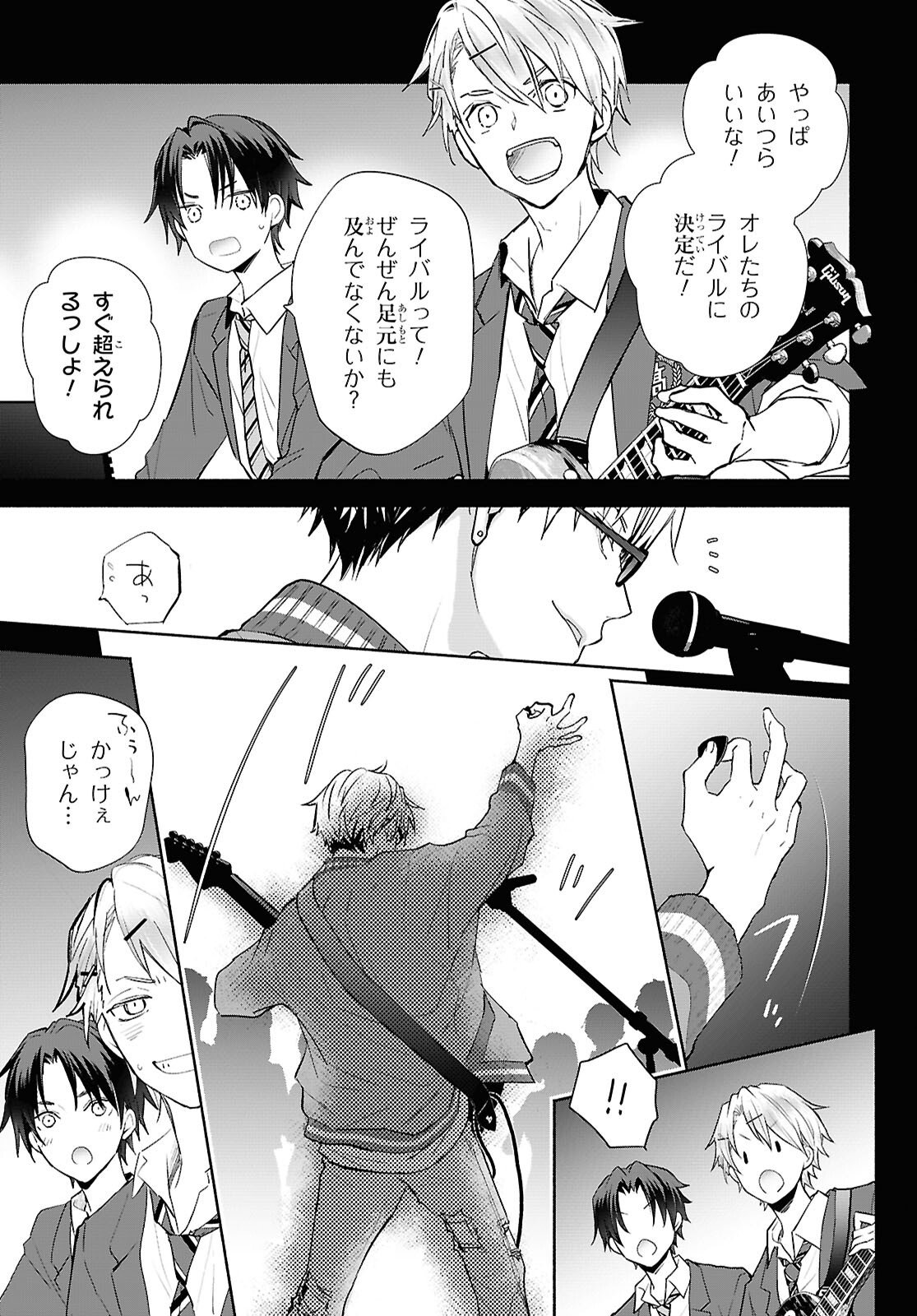 Kyoukai no Melody - Chapter 9.1 - Page 9