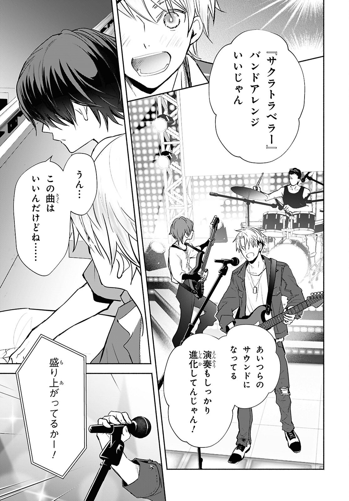 Kyoukai no Melody - Chapter 9.2 - Page 11