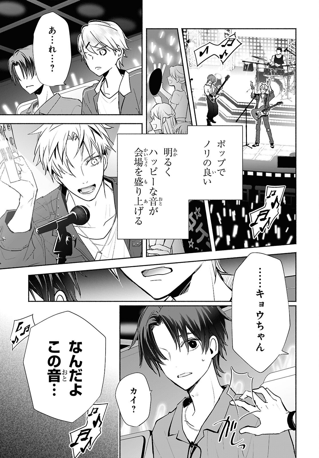 Kyoukai no Melody - Chapter 9.2 - Page 13