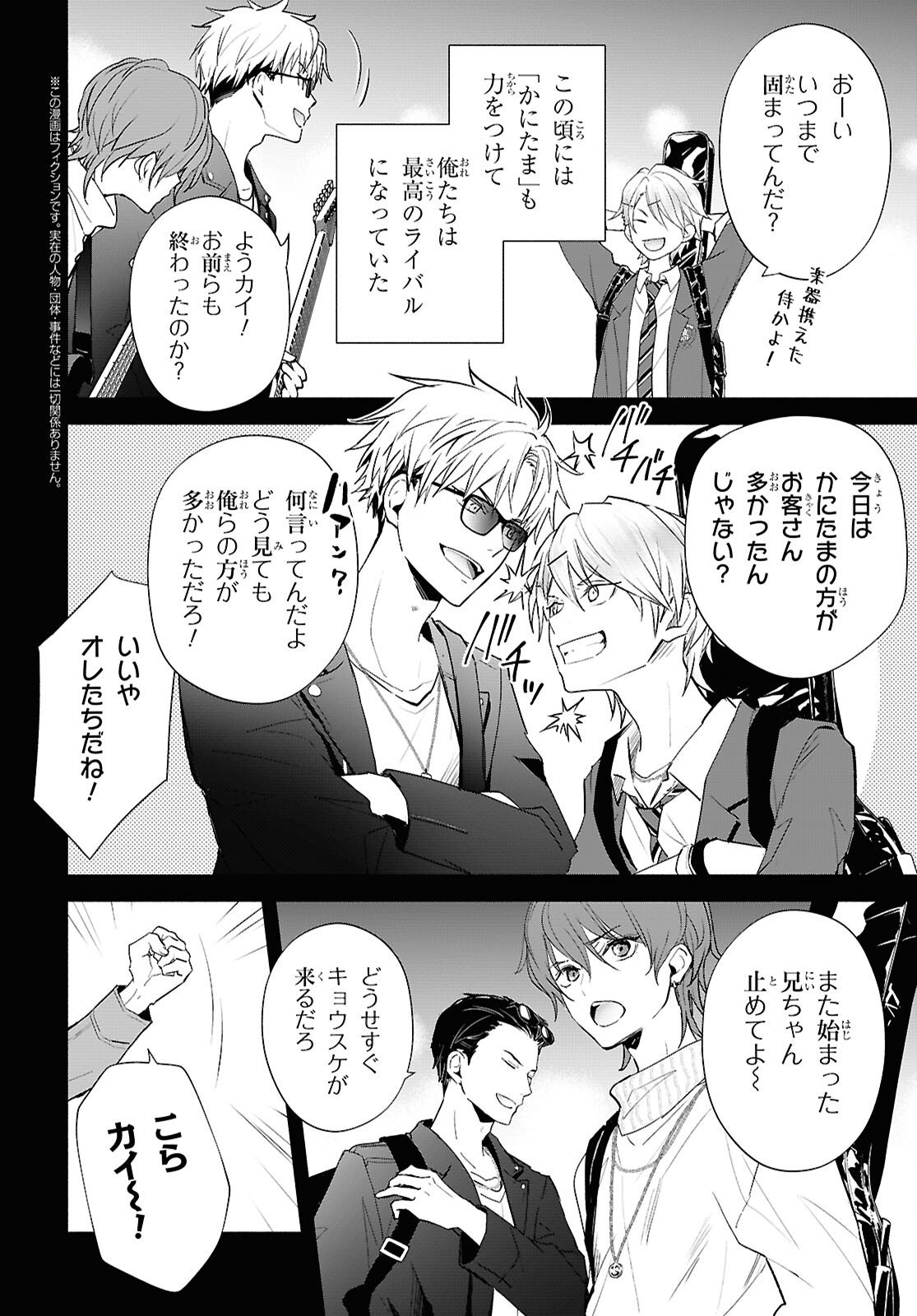 Kyoukai no Melody - Chapter 9.2 - Page 2