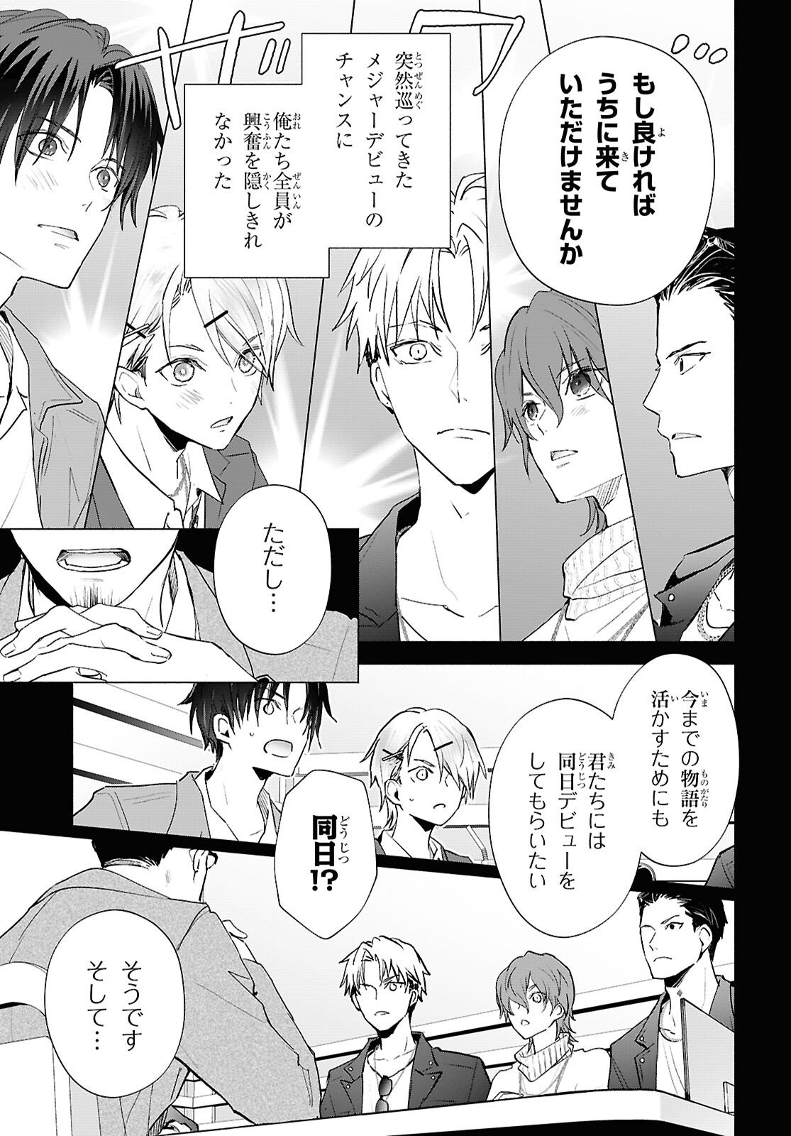 Kyoukai no Melody - Chapter 9.2 - Page 5