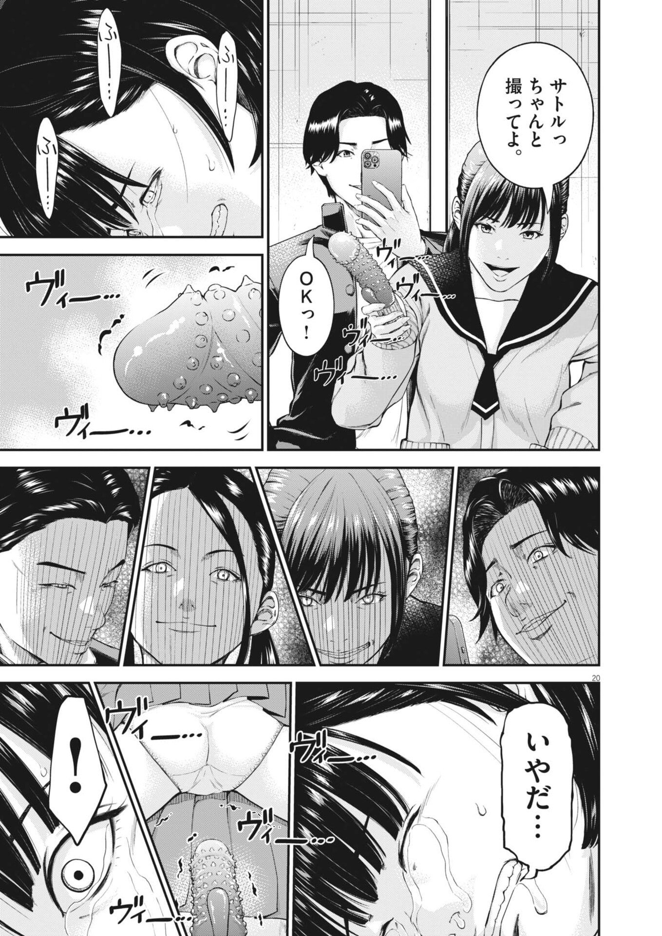 Kyoushoku - Chapter 1 - Page 20