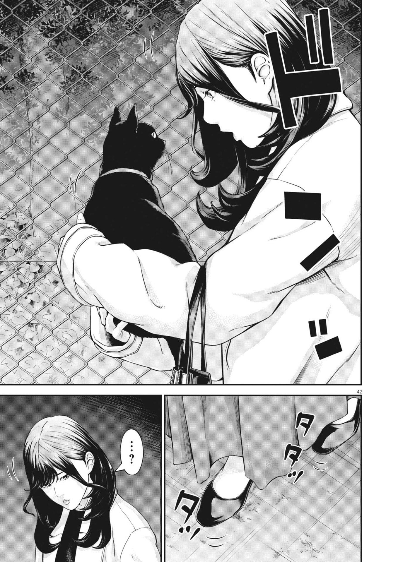 Kyoushoku - Chapter 1 - Page 42