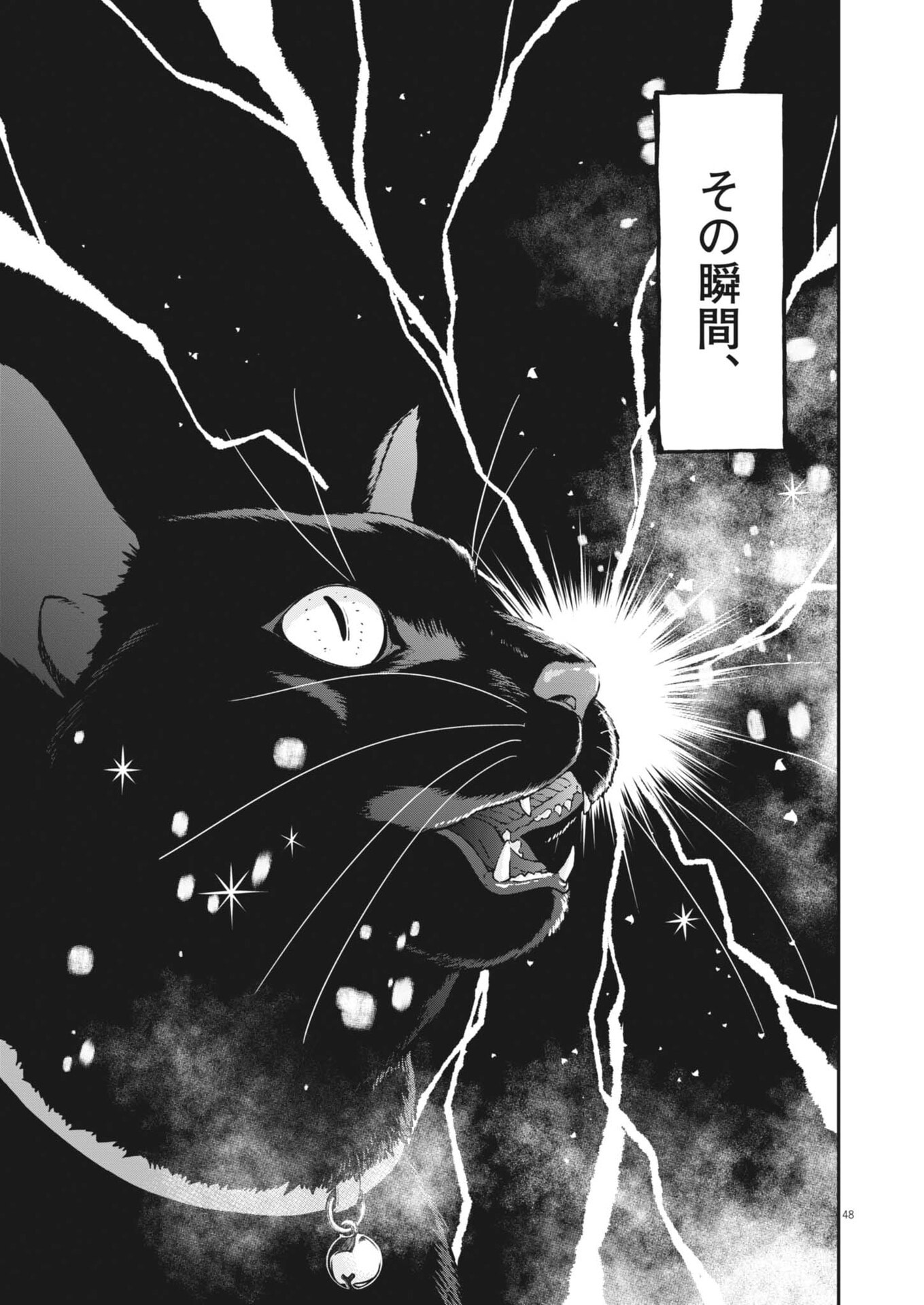 Kyoushoku - Chapter 1 - Page 48