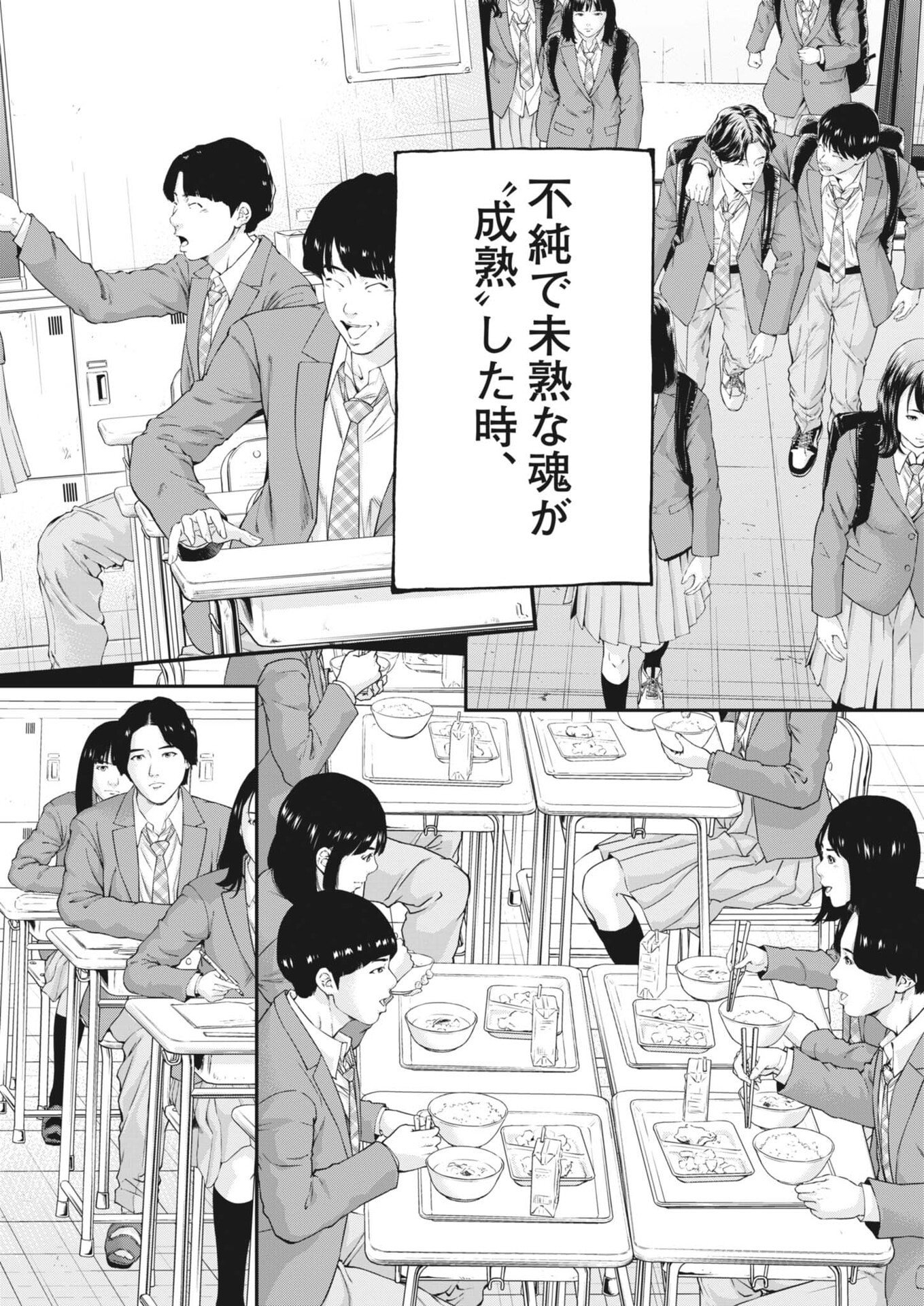 Kyoushoku - Chapter 1 - Page 55