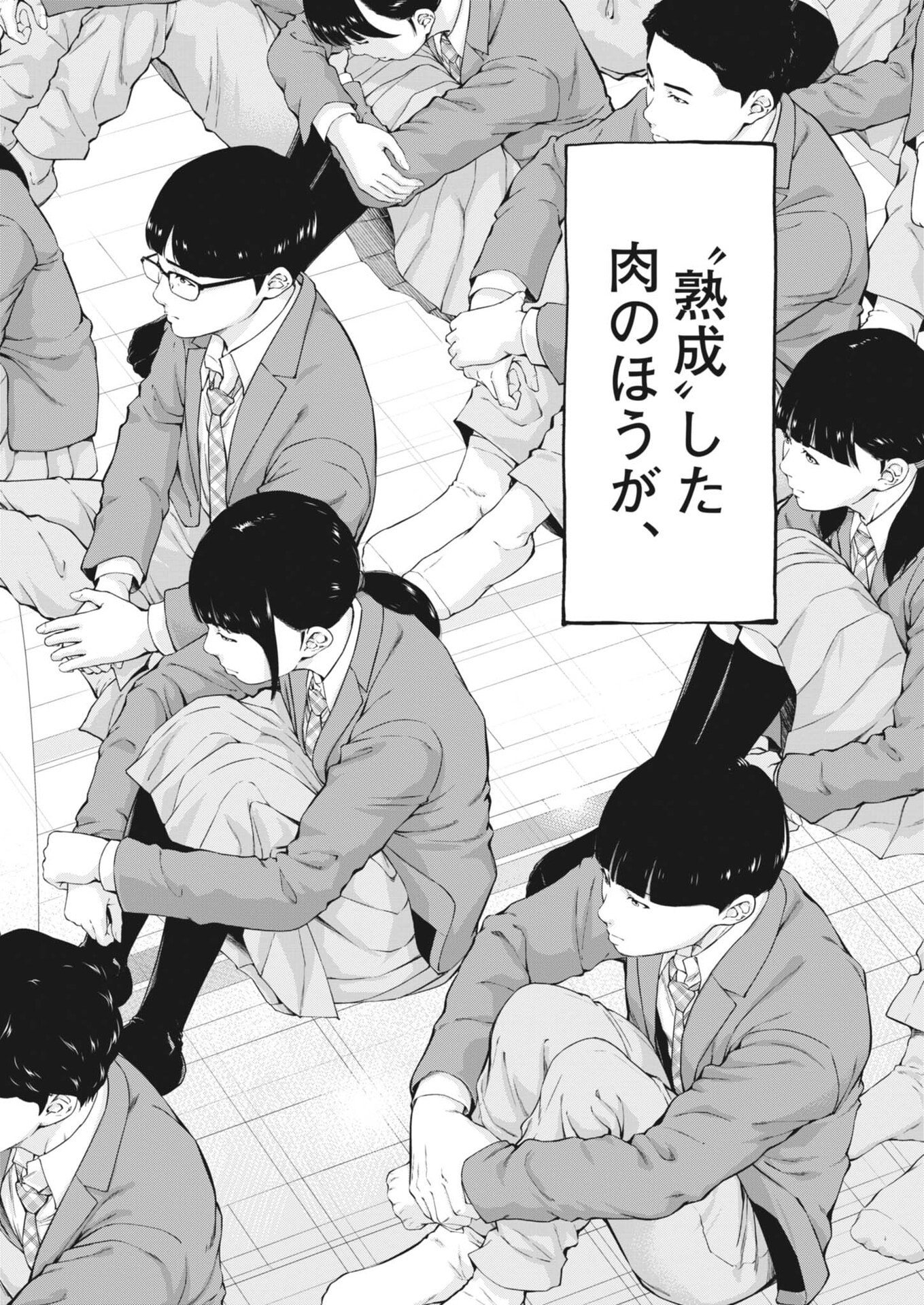 Kyoushoku - Chapter 1 - Page 57