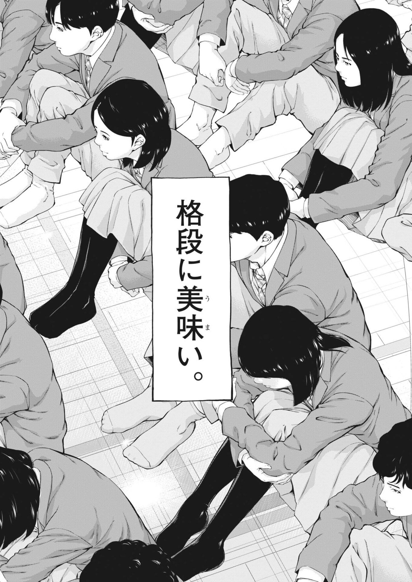 Kyoushoku - Chapter 1 - Page 58