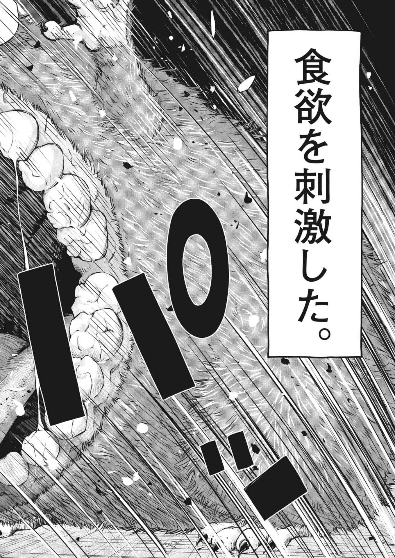 Kyoushoku - Chapter 1 - Page 7