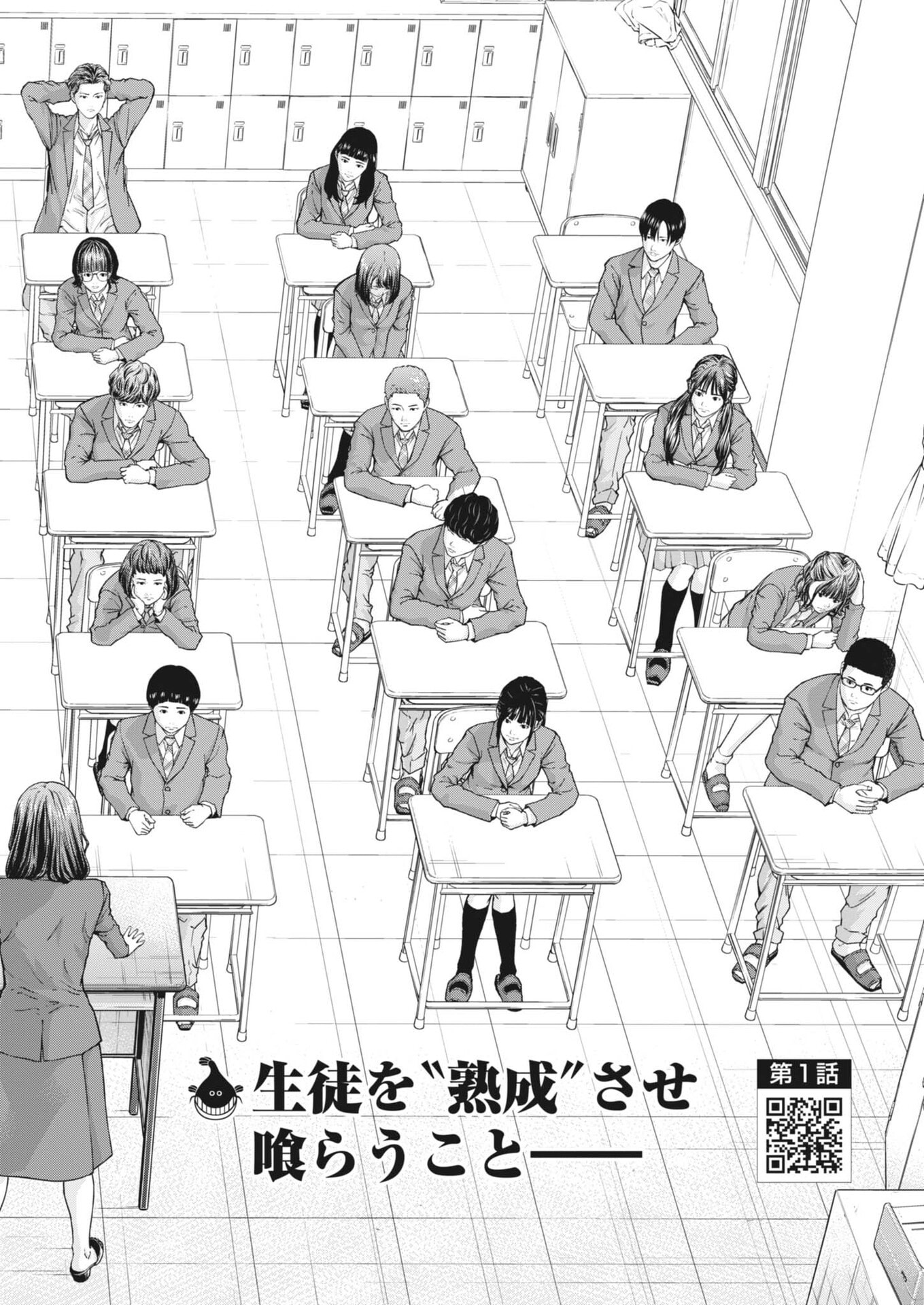 Kyoushoku - Chapter 2 - Page 2