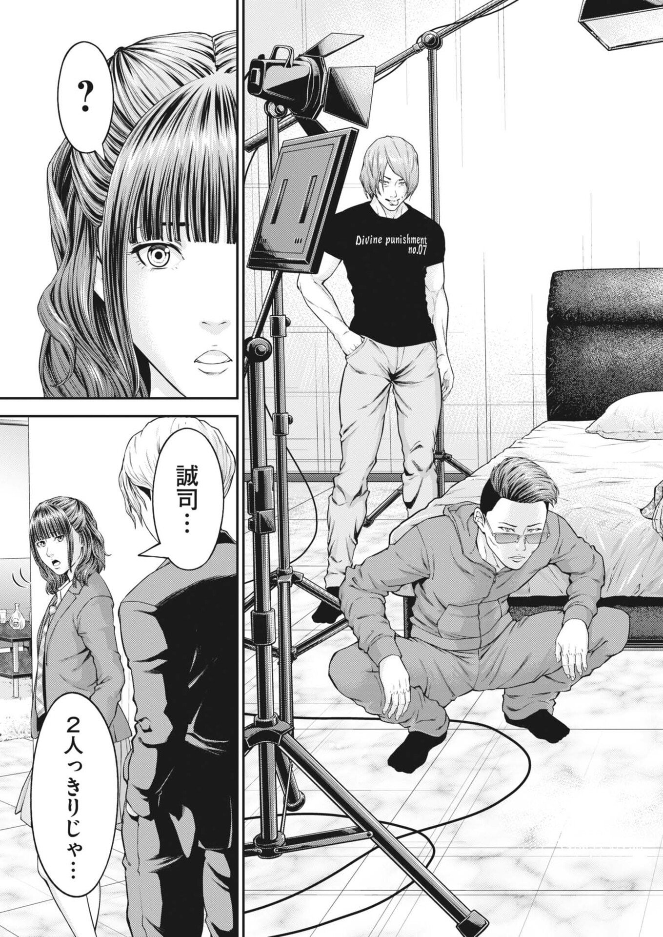 Kyoushoku - Chapter 2 - Page 35